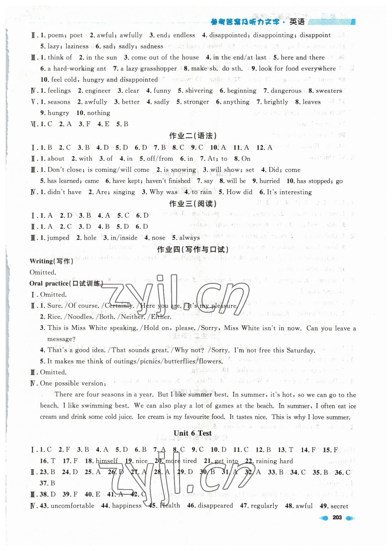2023年上海作业七年级英语下册沪教版五四制 第9页