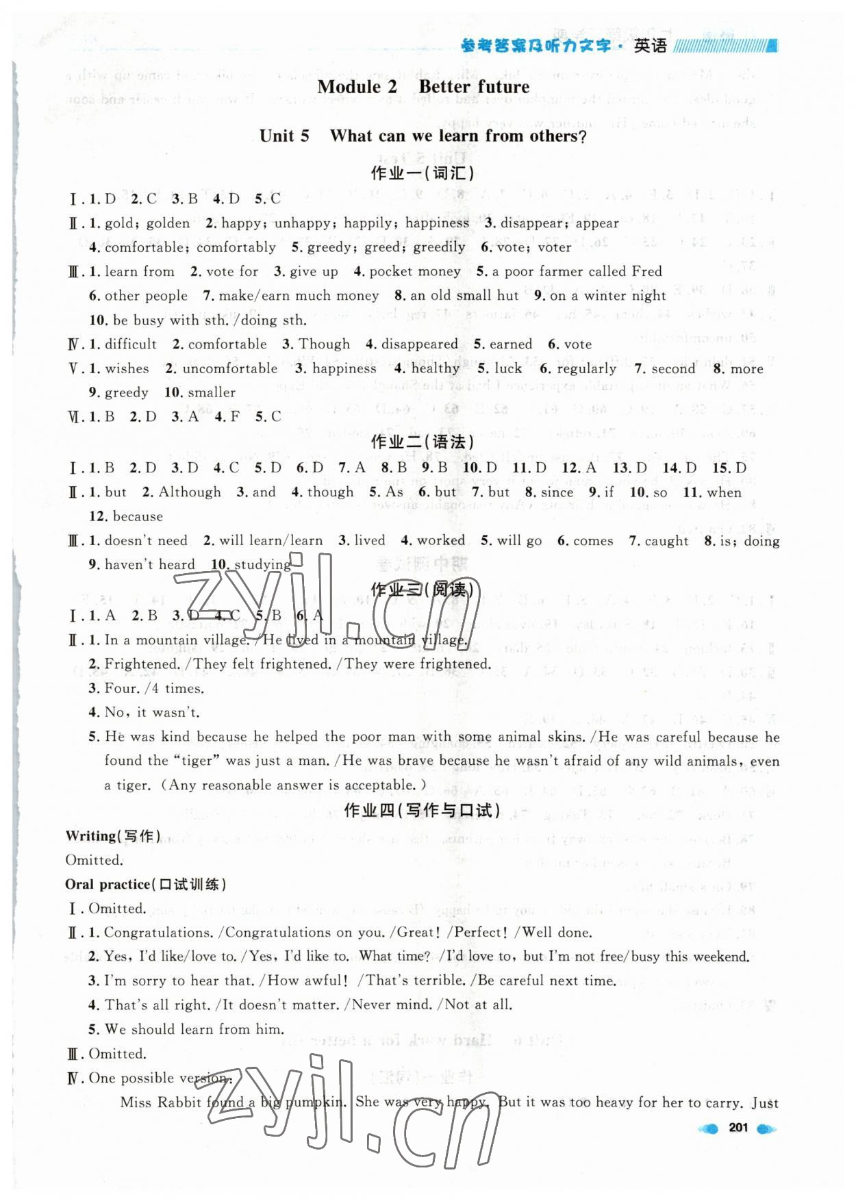 2023年上海作业七年级英语下册沪教版五四制 第7页