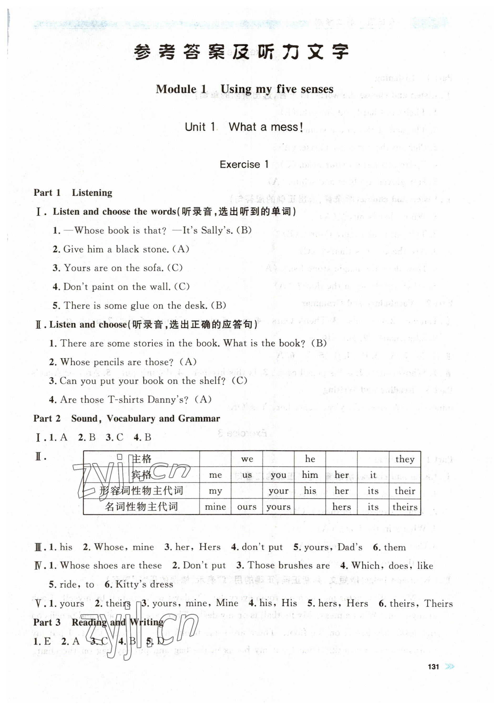 2023年上海作业五年级英语下册沪教版五四制 第1页