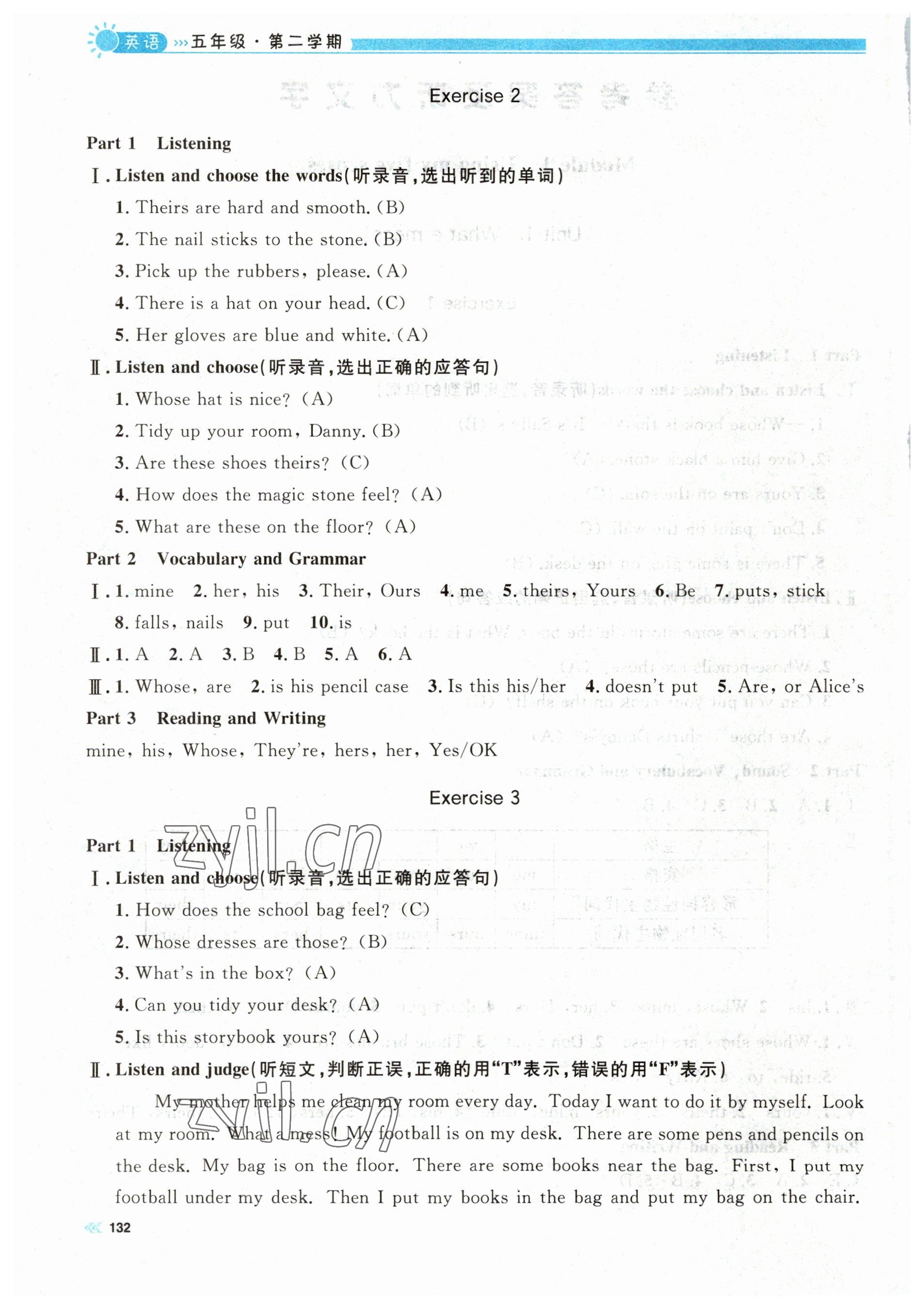 2023年上海作业五年级英语下册沪教版五四制 第2页
