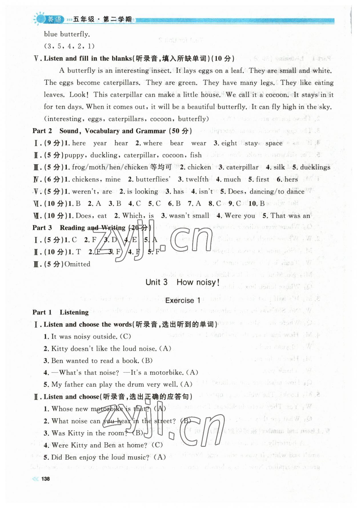 2023年上海作业五年级英语下册沪教版五四制 第8页