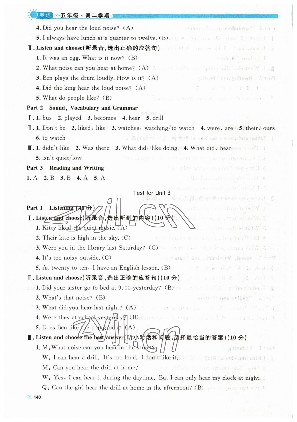 2023年上海作业五年级英语下册沪教版五四制 第10页