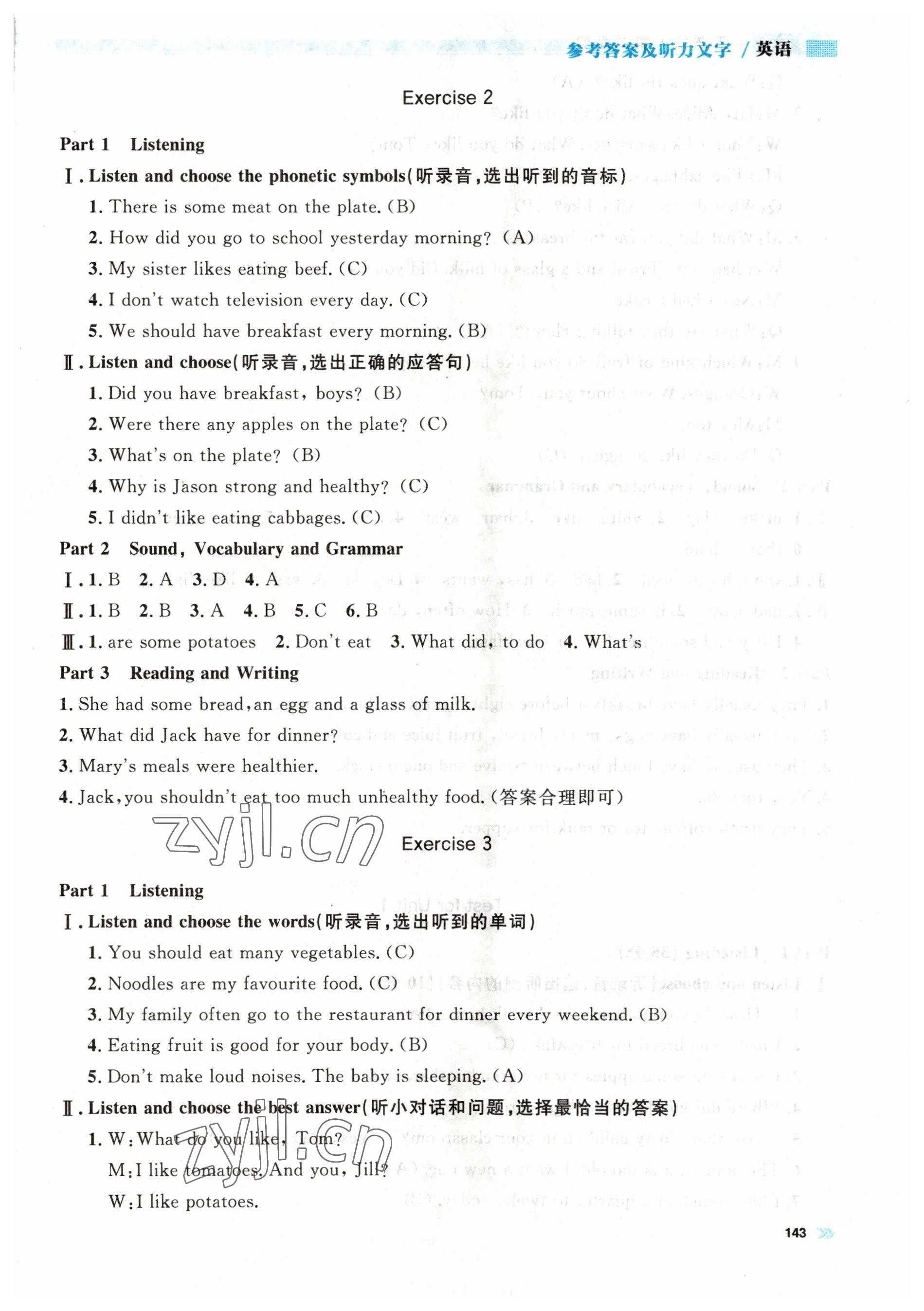 2023年上海作业五年级英语下册沪教版五四制 第13页