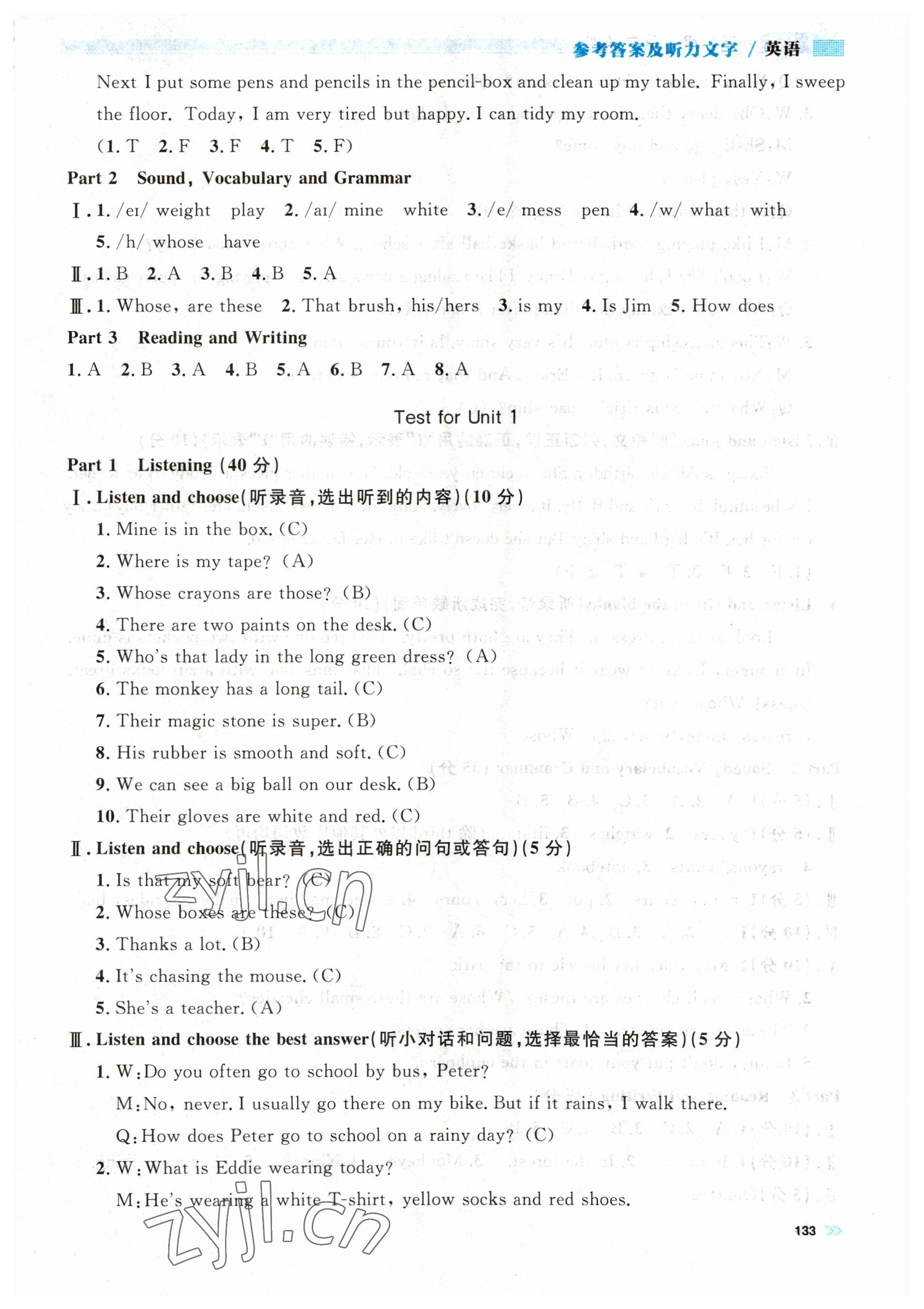 2023年上海作业五年级英语下册沪教版五四制 第3页