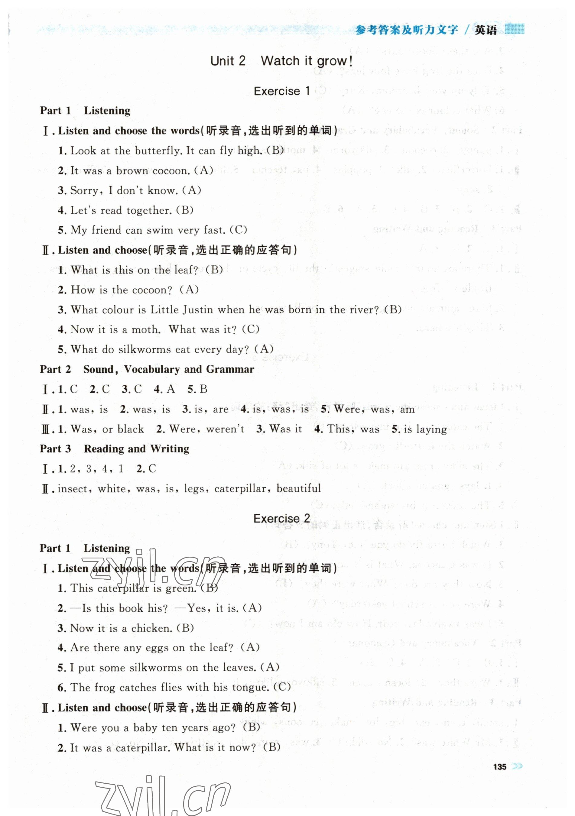 2023年上海作业五年级英语下册沪教版五四制 第5页