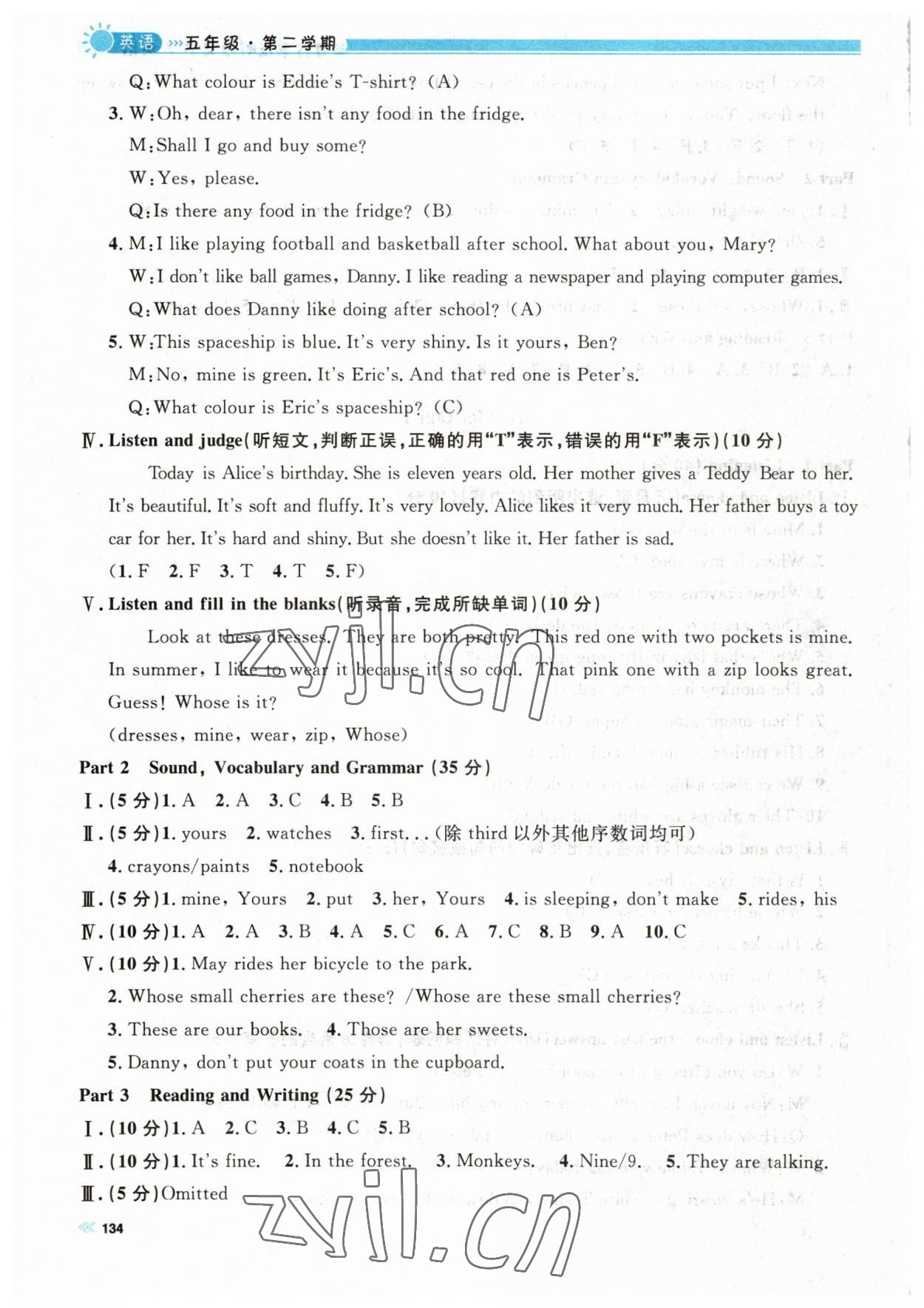 2023年上海作业五年级英语下册沪教版五四制 第4页