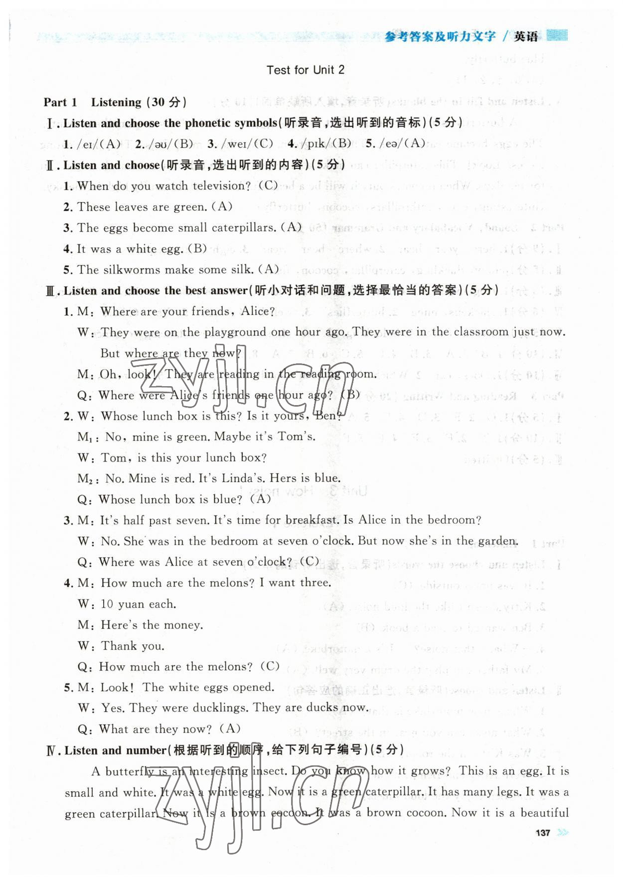 2023年上海作业五年级英语下册沪教版五四制 第7页