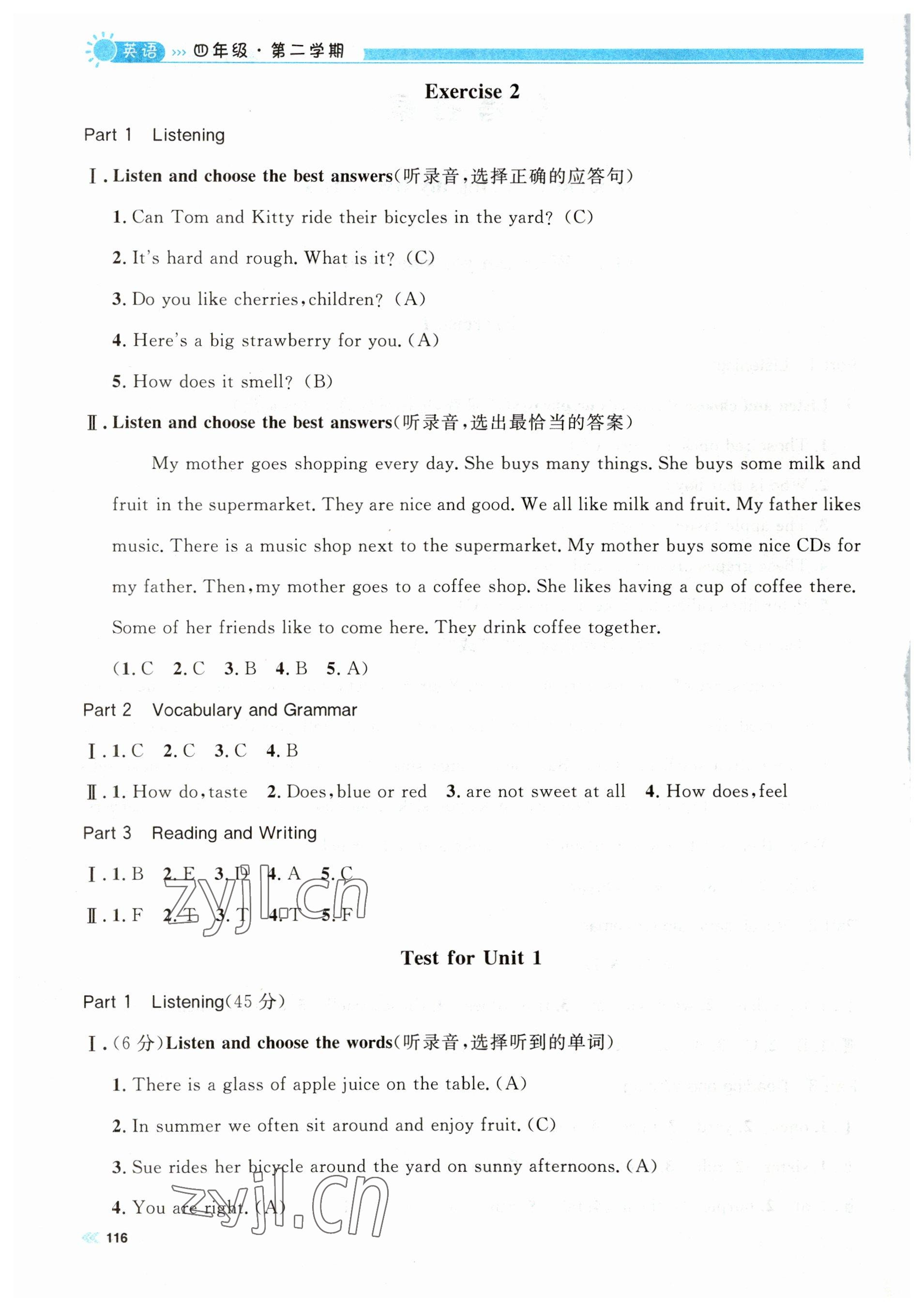 2023年上海作业四年级英语下册沪教版五四制 第2页