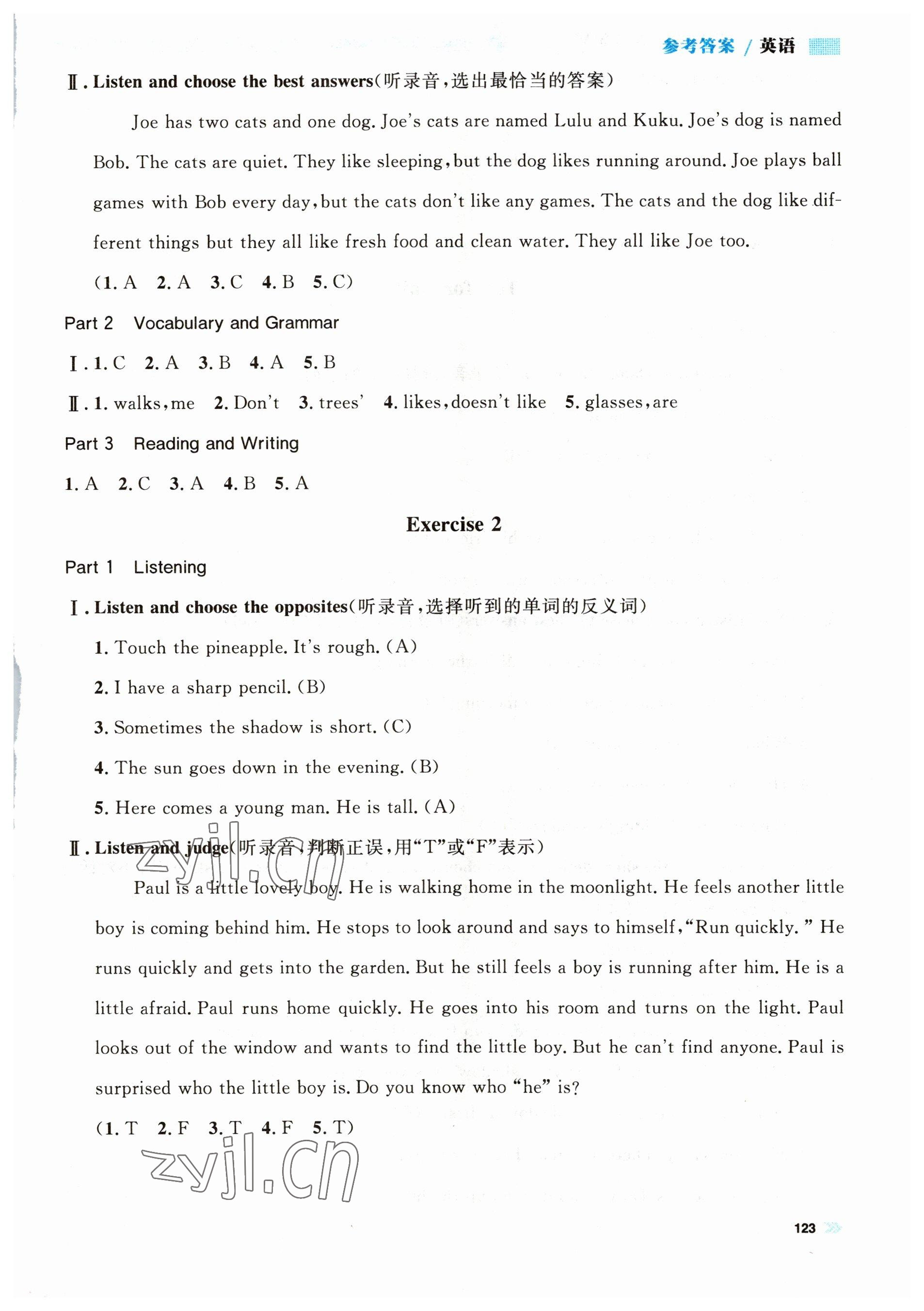2023年上海作业四年级英语下册沪教版五四制 第9页