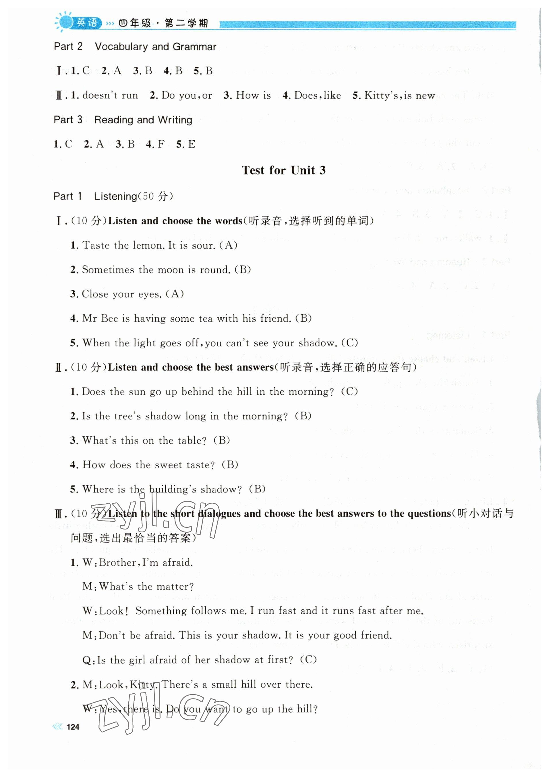 2023年上海作业四年级英语下册沪教版五四制 第10页