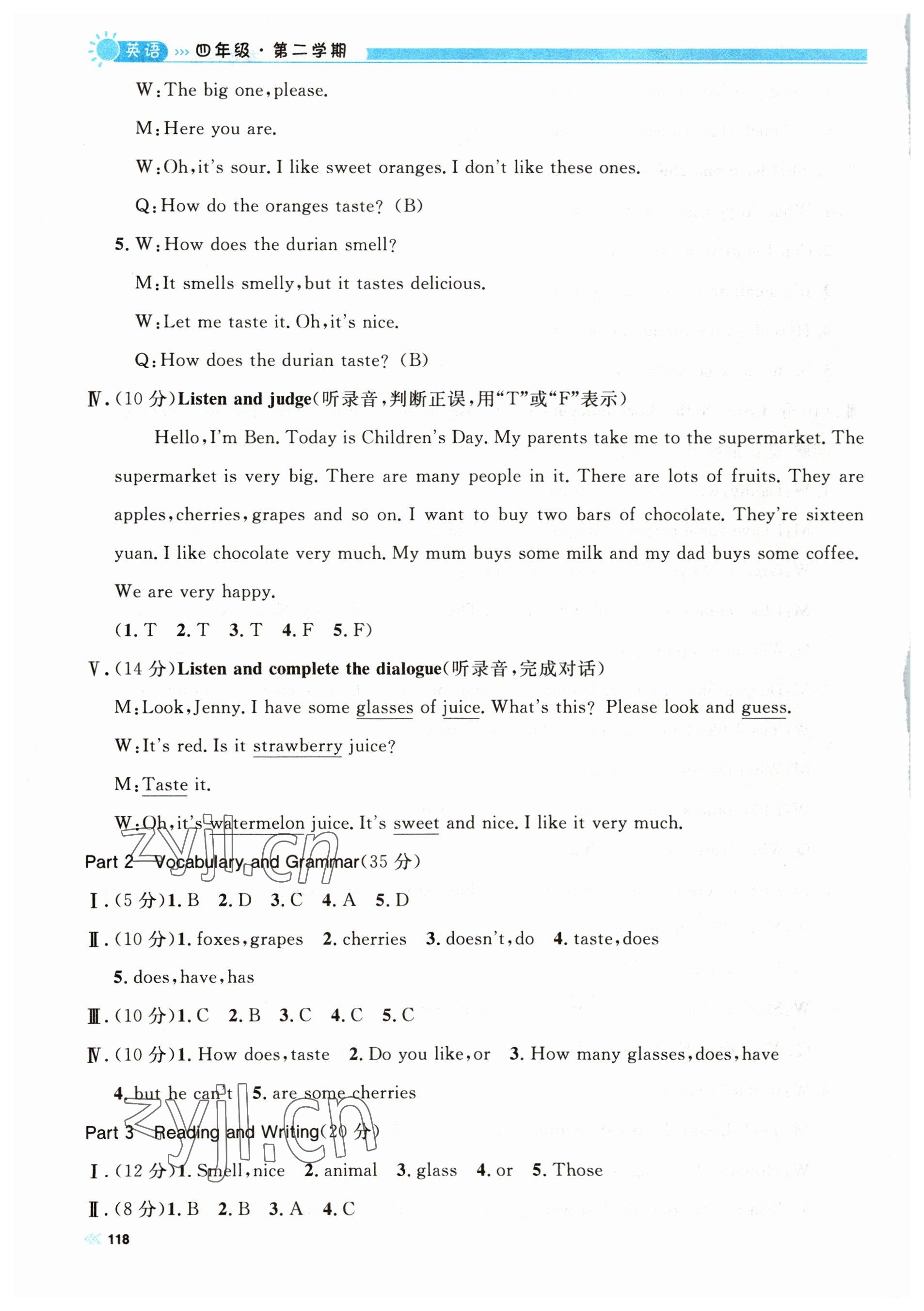 2023年上海作业四年级英语下册沪教版五四制 第4页