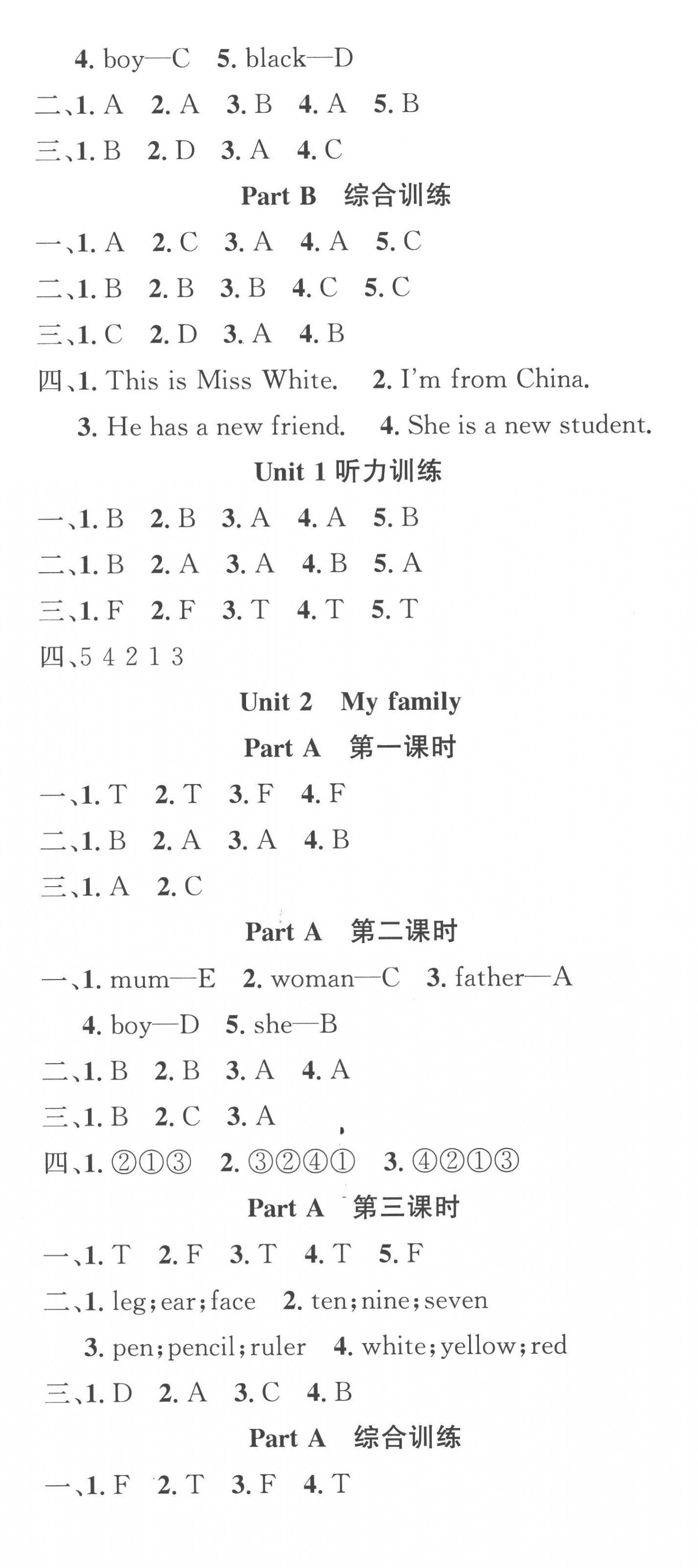 2023年名校課堂三年級(jí)英語下冊(cè)人教版 第2頁