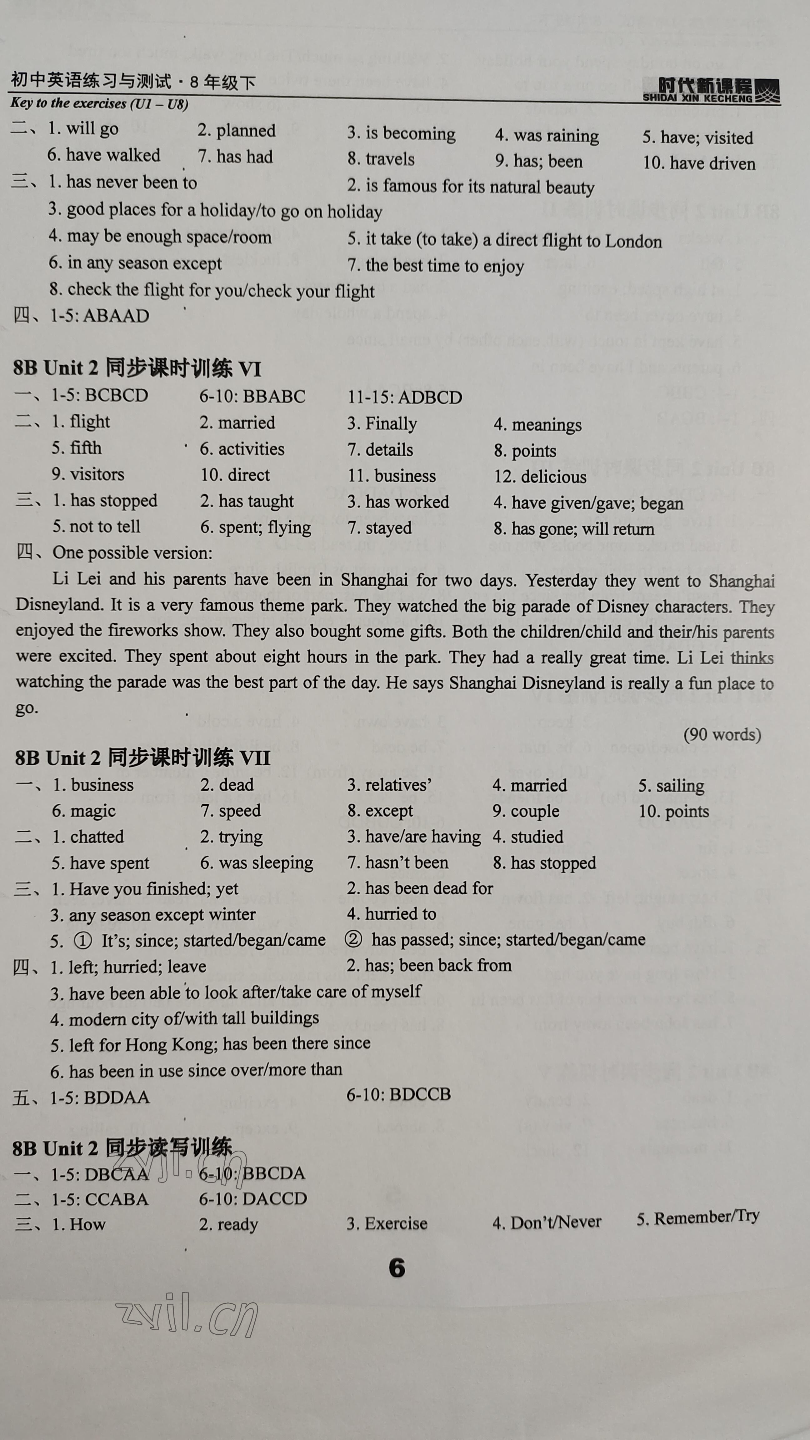 2023年时代新课程八年级英语下册译林版 参考答案第6页