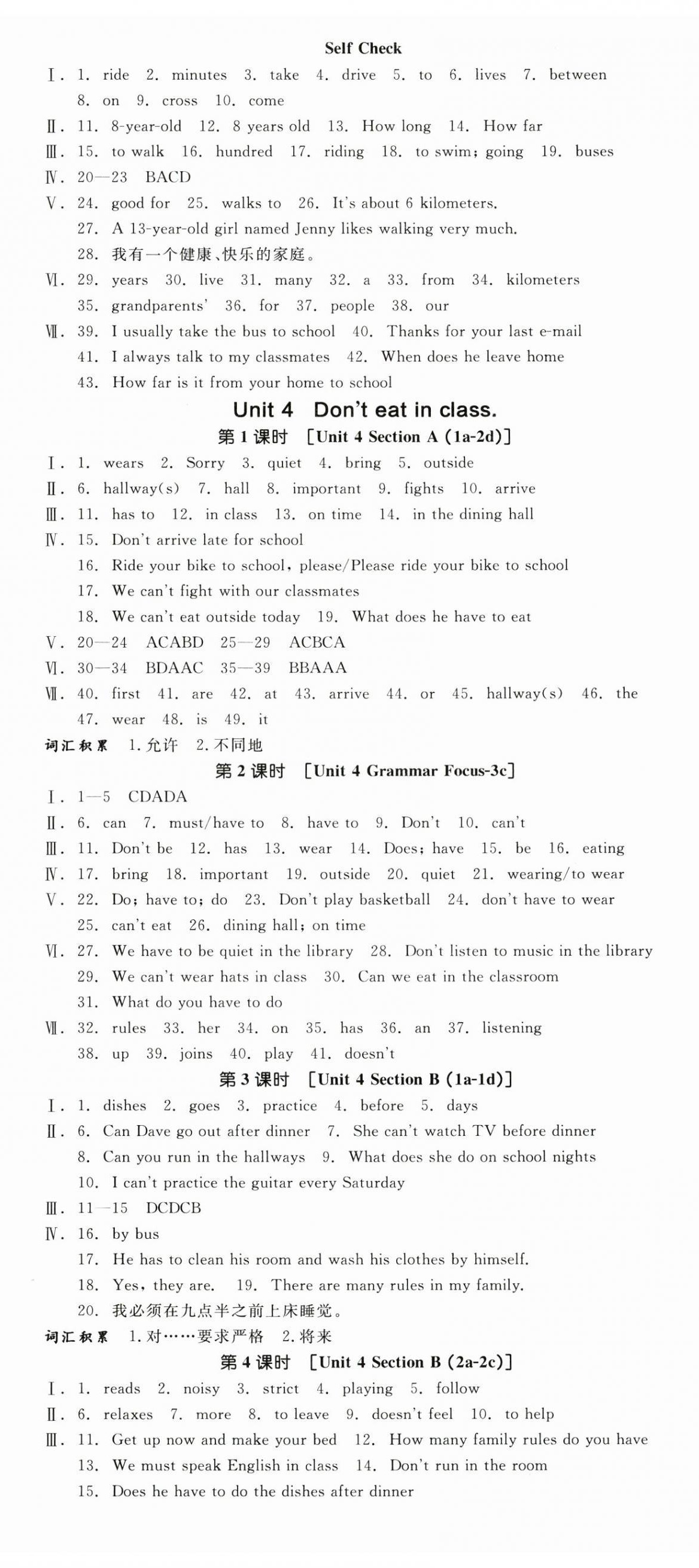 2023年名校課堂七年級(jí)英語下冊(cè)人教版河北專版 第5頁