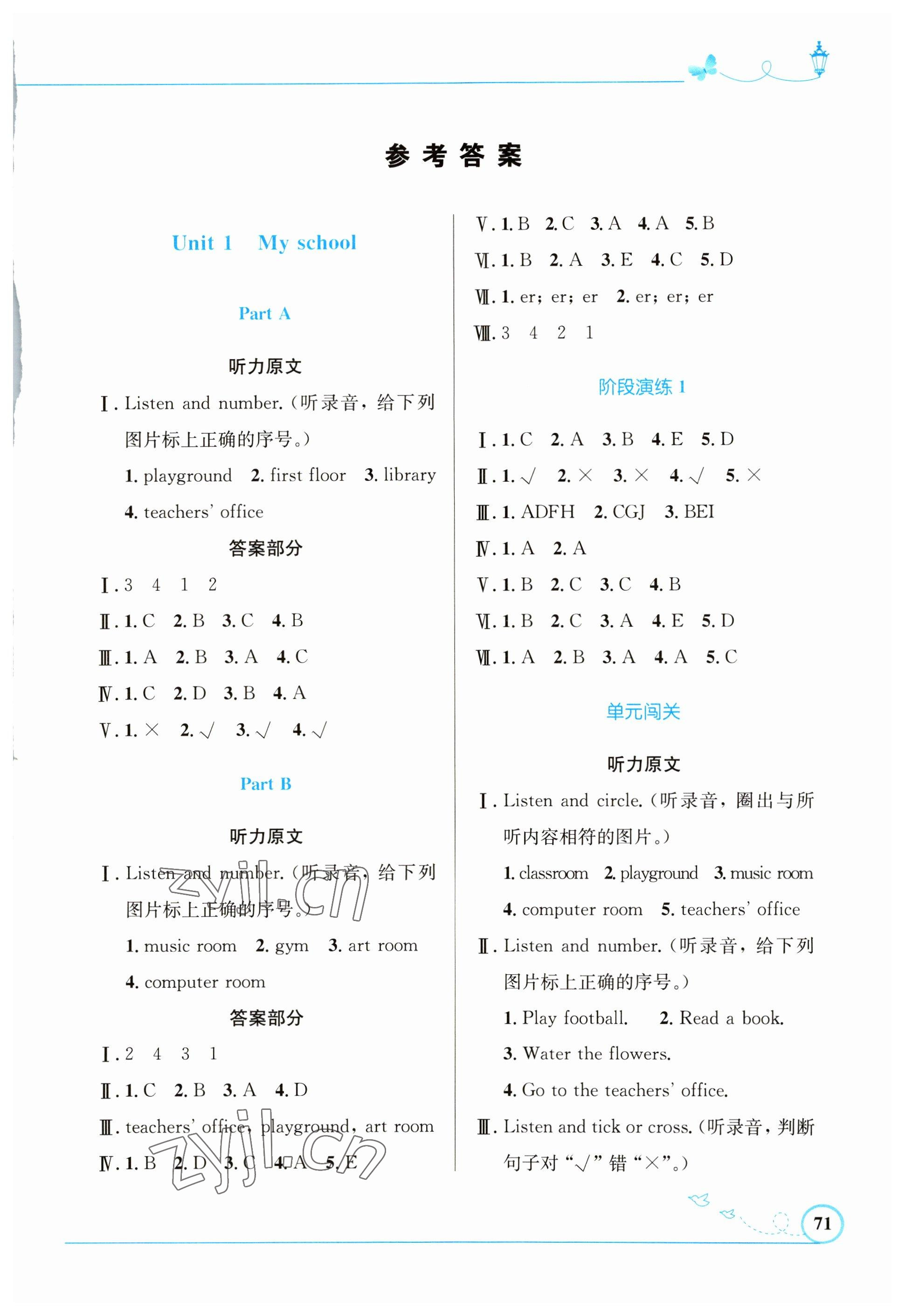 2023年同步测控优化设计四年级英语下册人教版福建专版 第1页