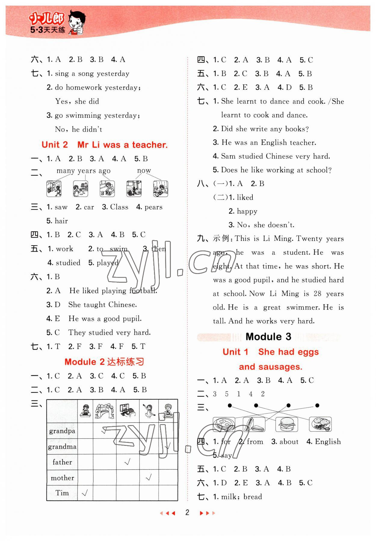 2023年53天天練五年級(jí)英語(yǔ)下冊(cè)外研版 參考答案第2頁(yè)