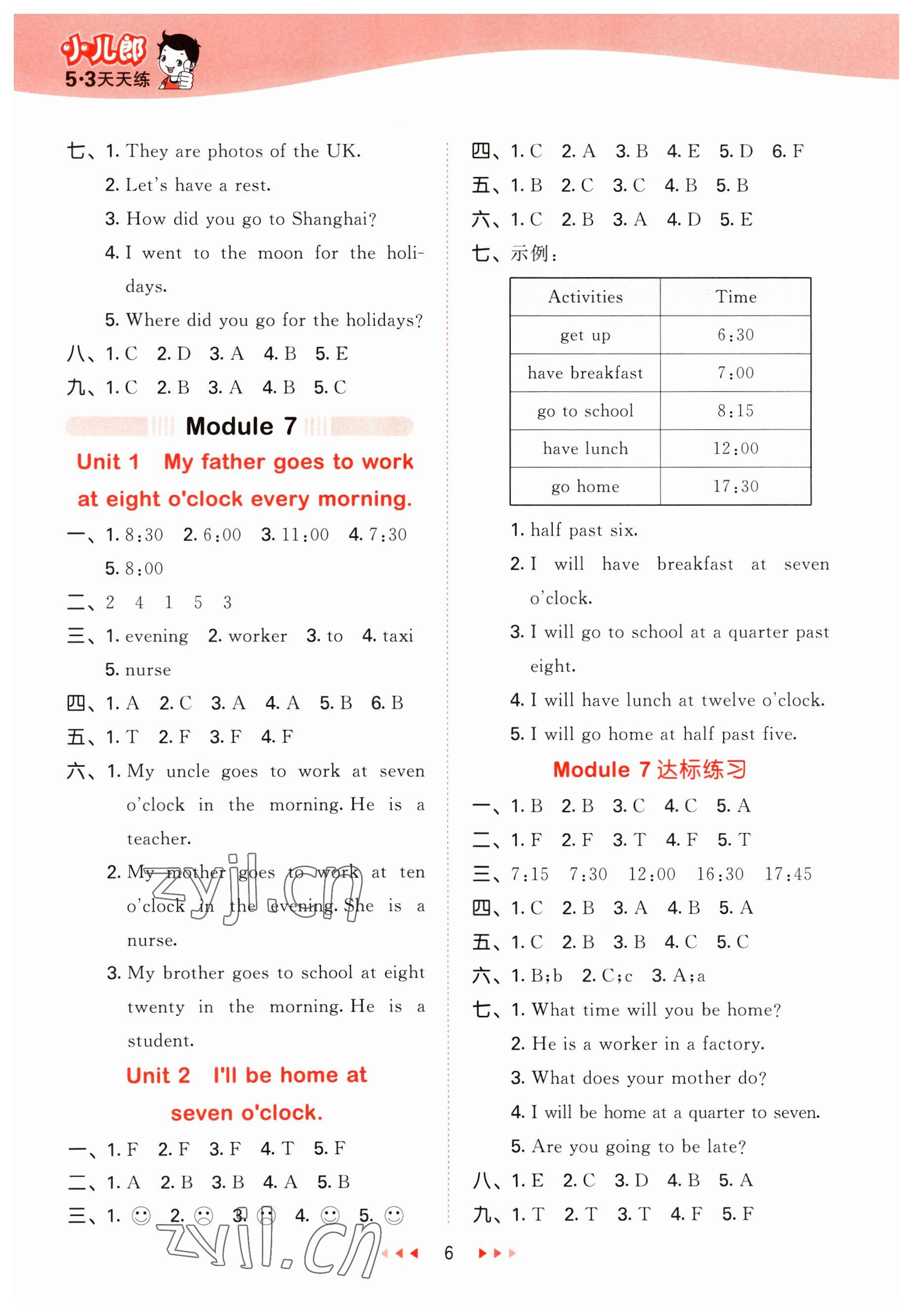 2023年53天天練五年級英語下冊外研版 參考答案第6頁