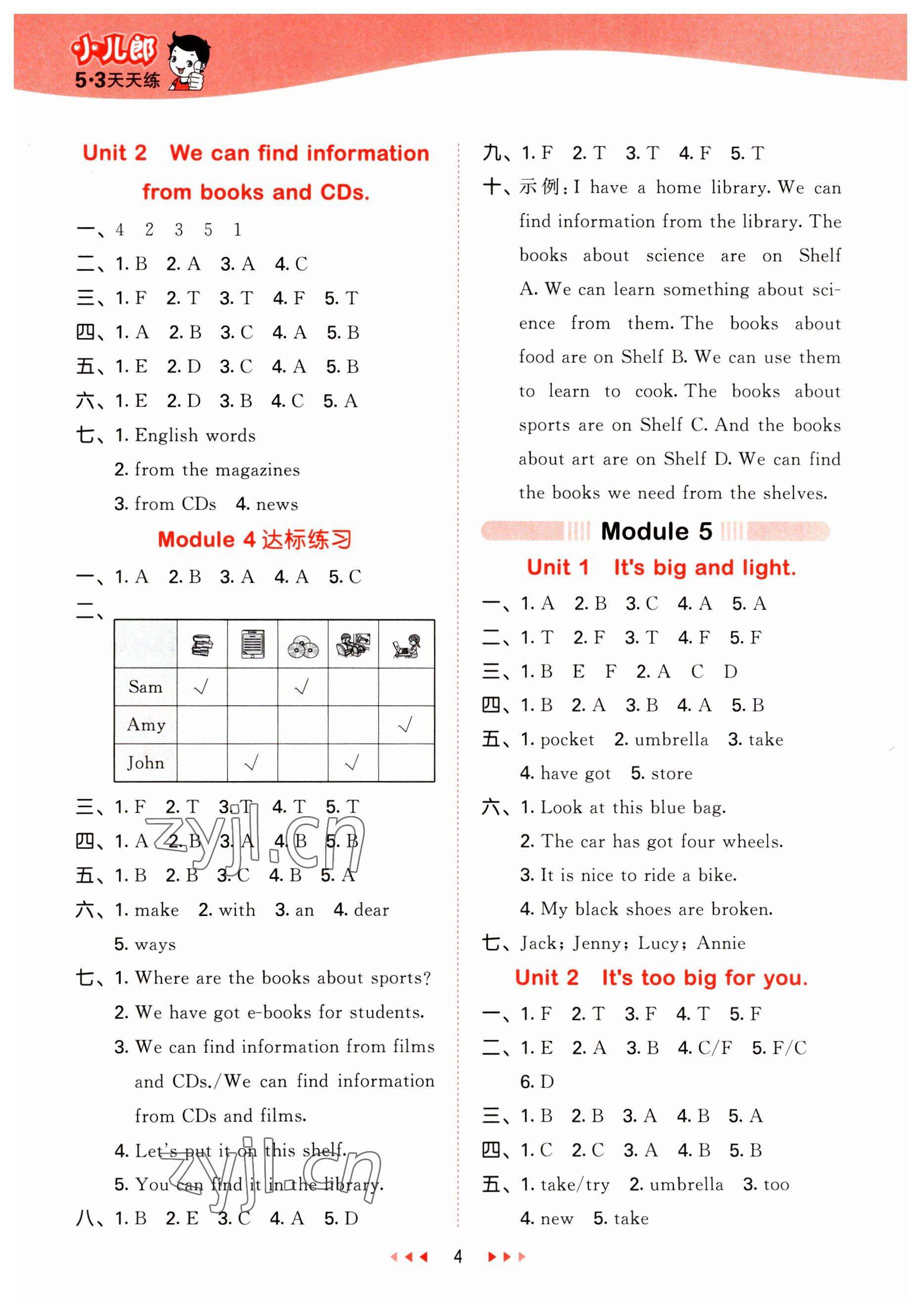 2023年53天天練五年級(jí)英語(yǔ)下冊(cè)外研版 參考答案第4頁(yè)