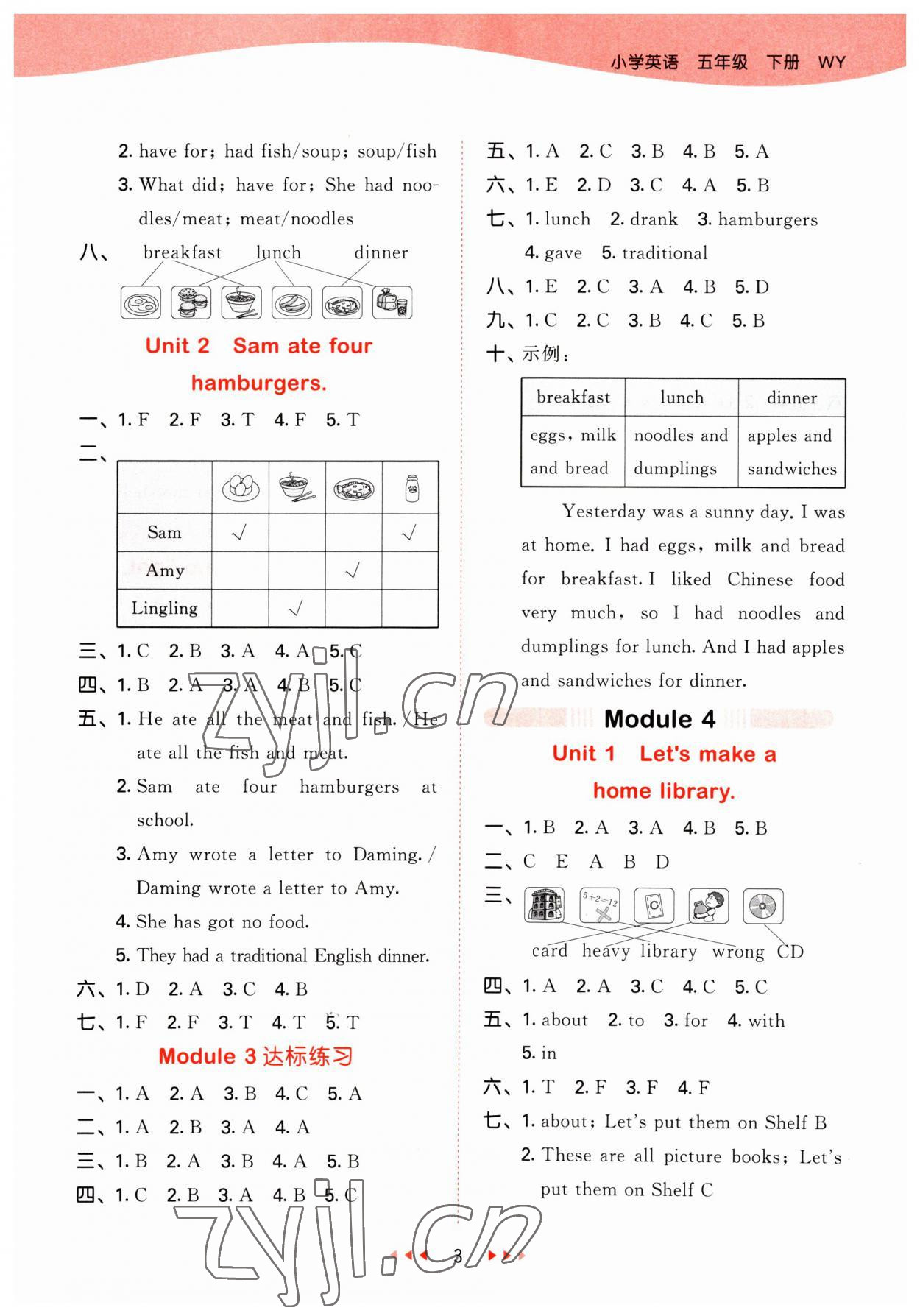 2023年53天天練五年級(jí)英語(yǔ)下冊(cè)外研版 參考答案第3頁(yè)