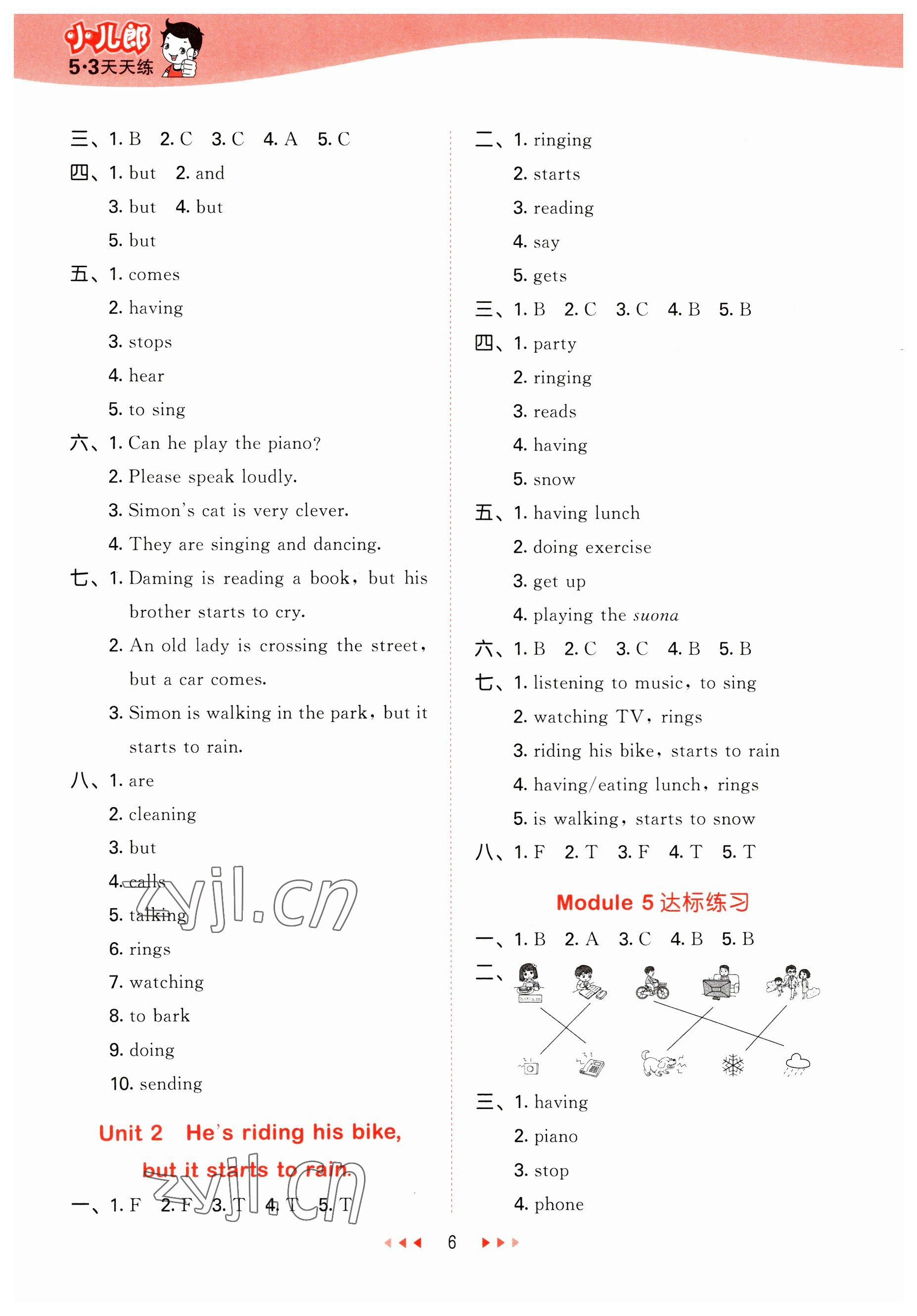 2023年53天天練六年級英語下冊外研版 參考答案第6頁