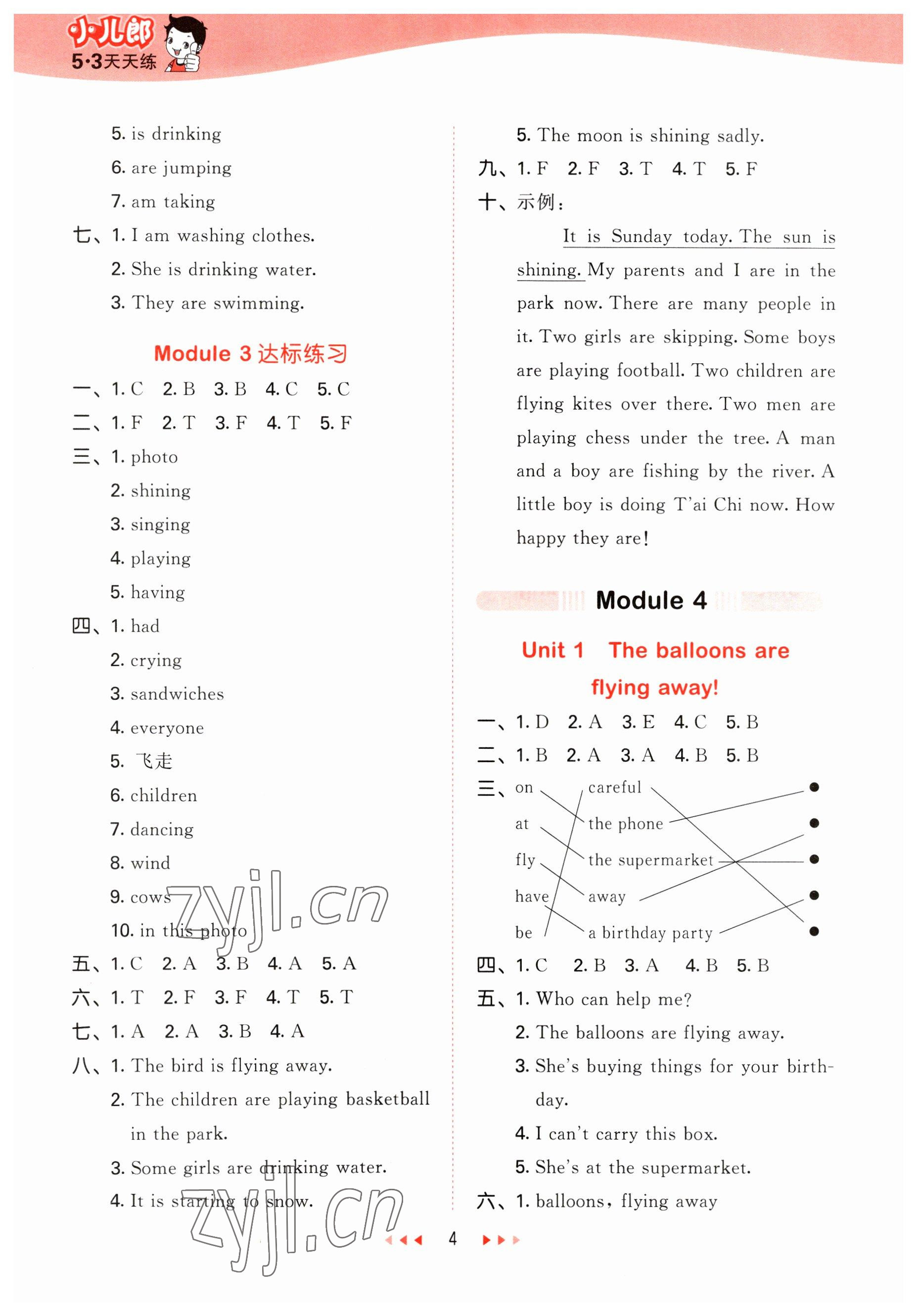 2023年53天天練六年級英語下冊外研版 參考答案第4頁