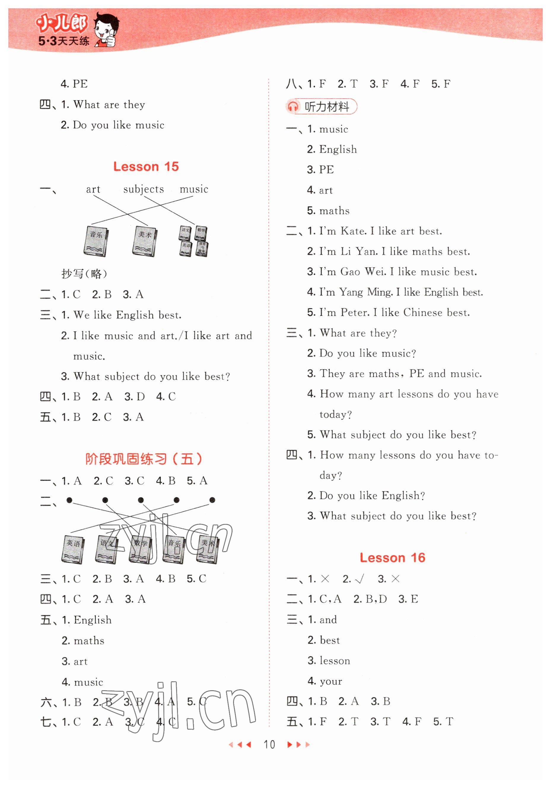 2023年53天天練四年級(jí)英語(yǔ)下冊(cè)人教精通版 參考答案第10頁(yè)