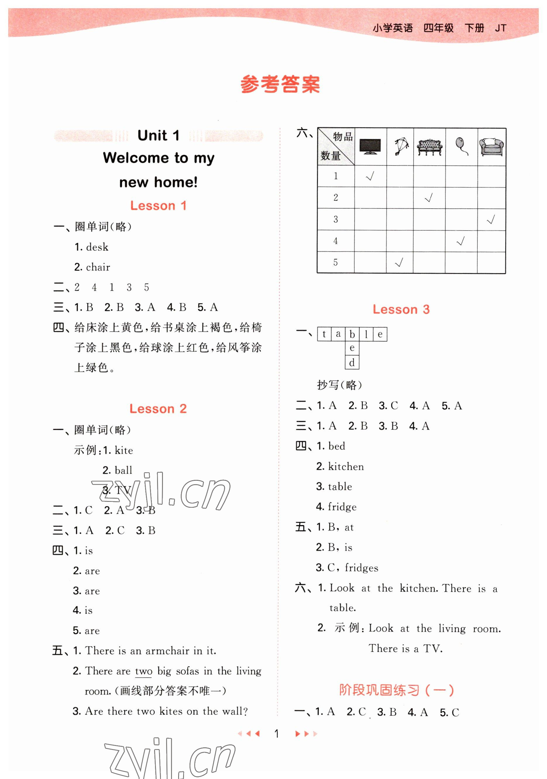 2023年53天天練四年級英語下冊人教精通版 參考答案第1頁