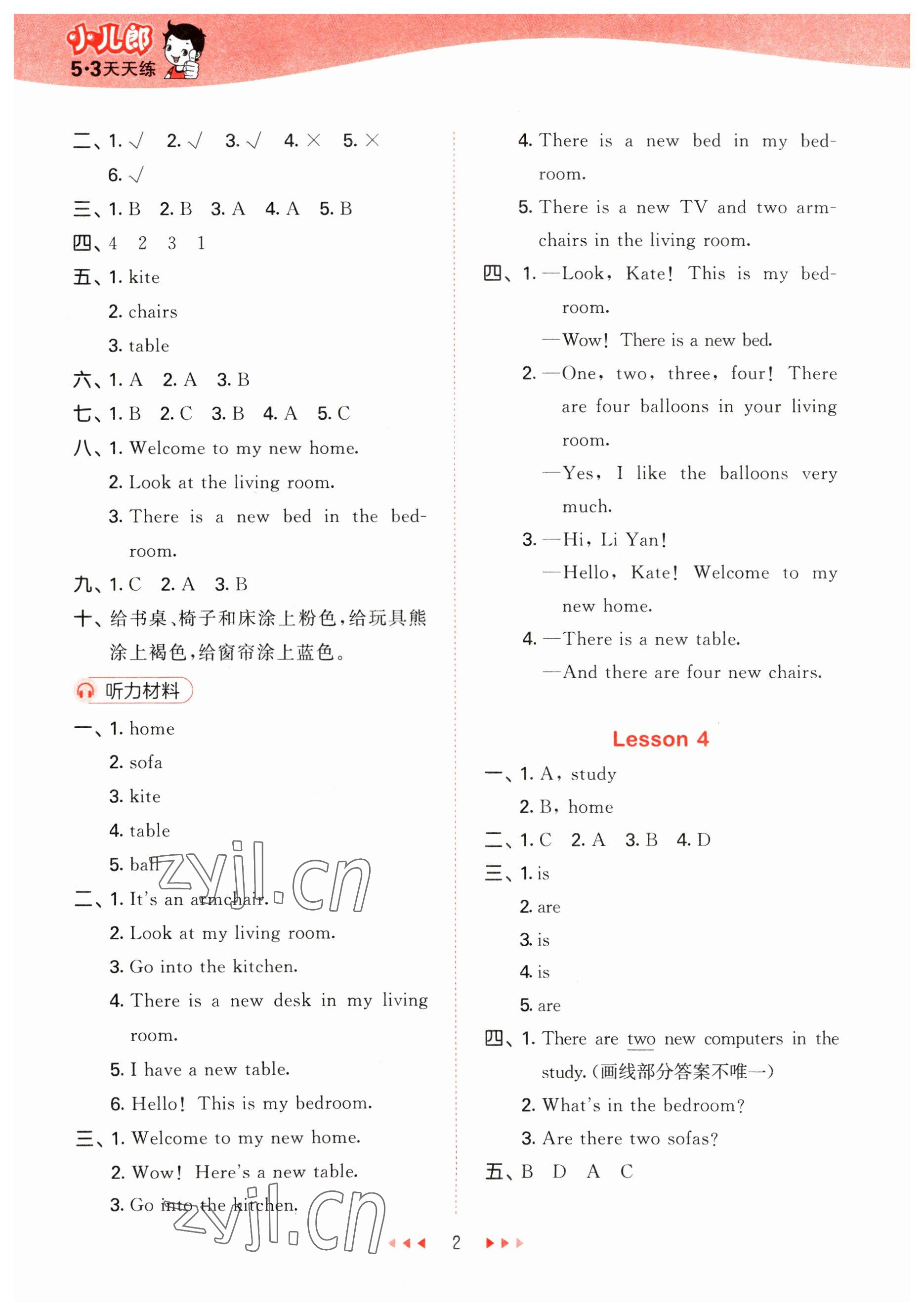 2023年53天天練四年級(jí)英語(yǔ)下冊(cè)人教精通版 參考答案第2頁(yè)