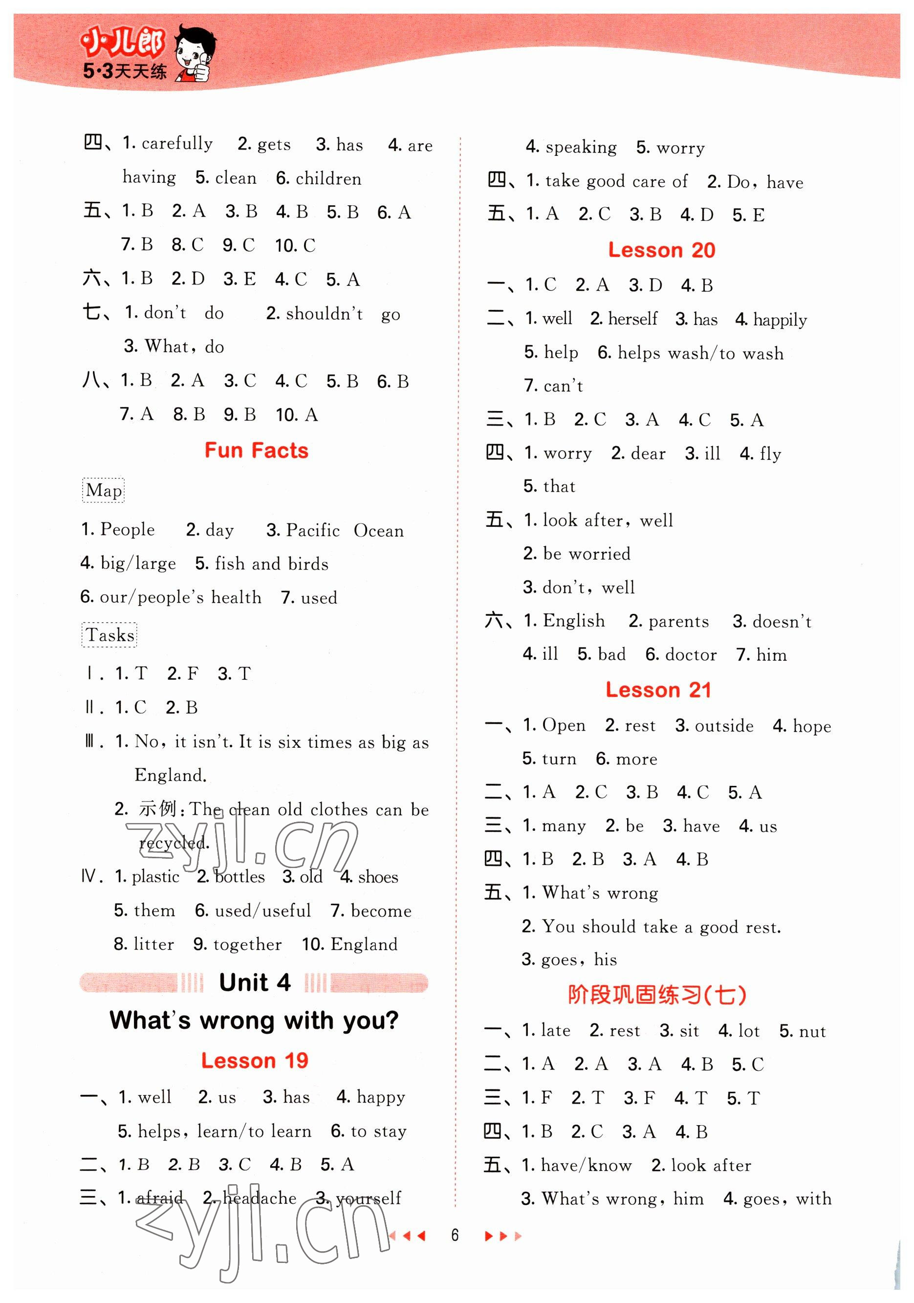 2023年53天天練五年級(jí)英語(yǔ)下冊(cè)人教精通版 參考答案第6頁(yè)