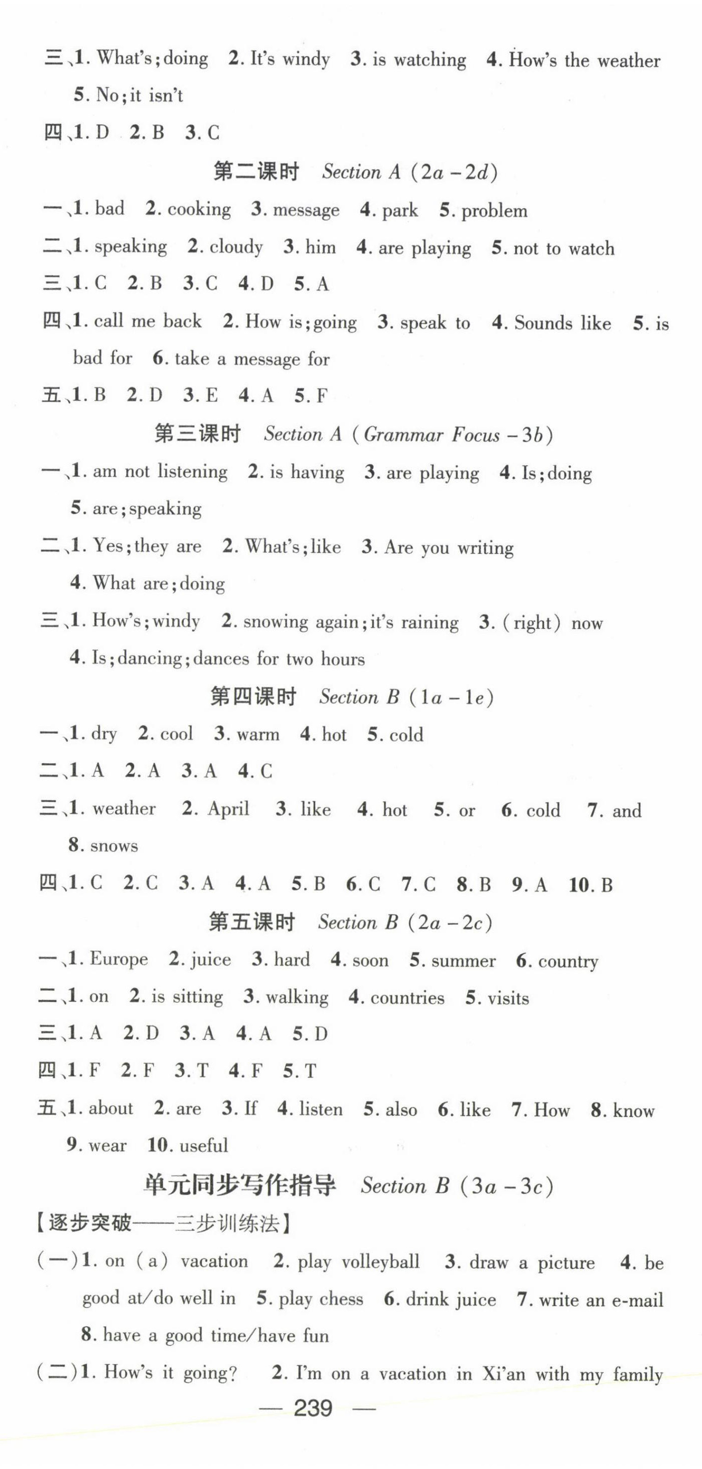 2023年名師測控七年級英語下冊人教版 第11頁