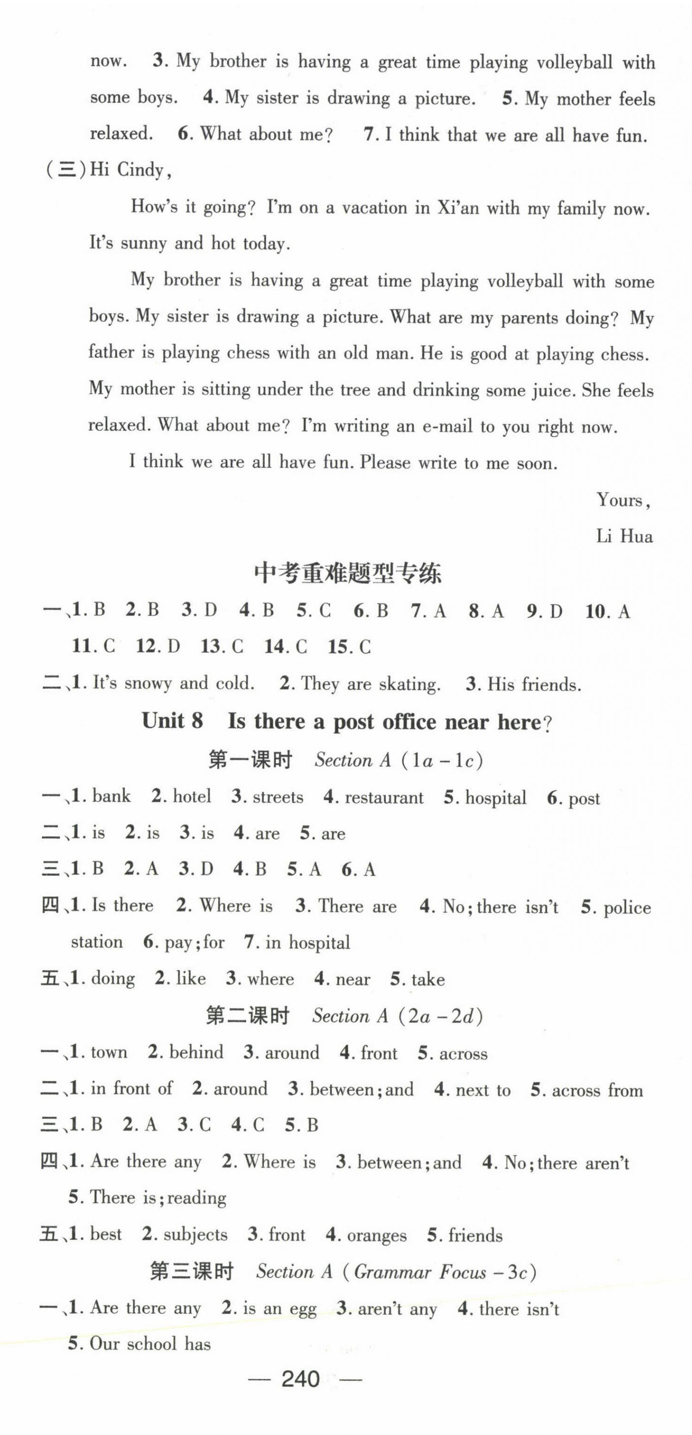 2023年名師測(cè)控七年級(jí)英語(yǔ)下冊(cè)人教版 第12頁(yè)