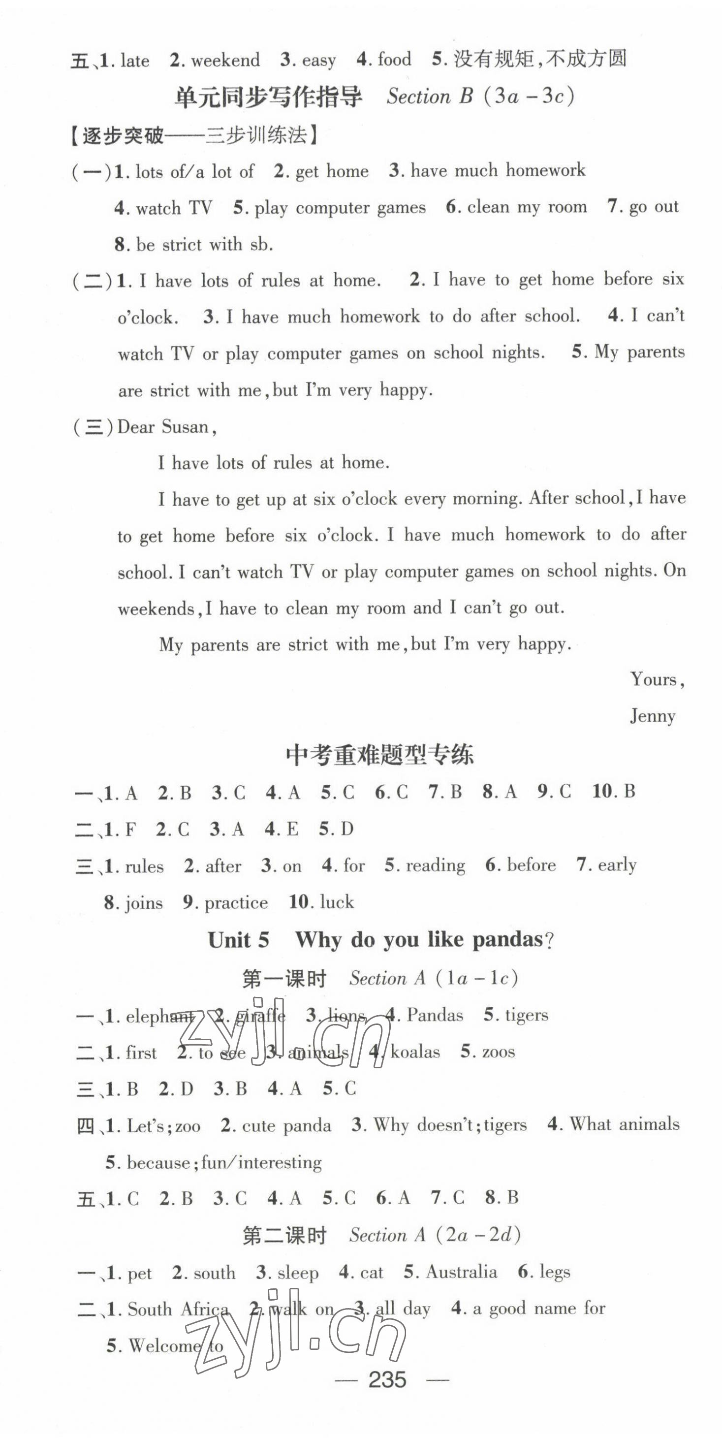 2023年名師測(cè)控七年級(jí)英語(yǔ)下冊(cè)人教版 第7頁(yè)