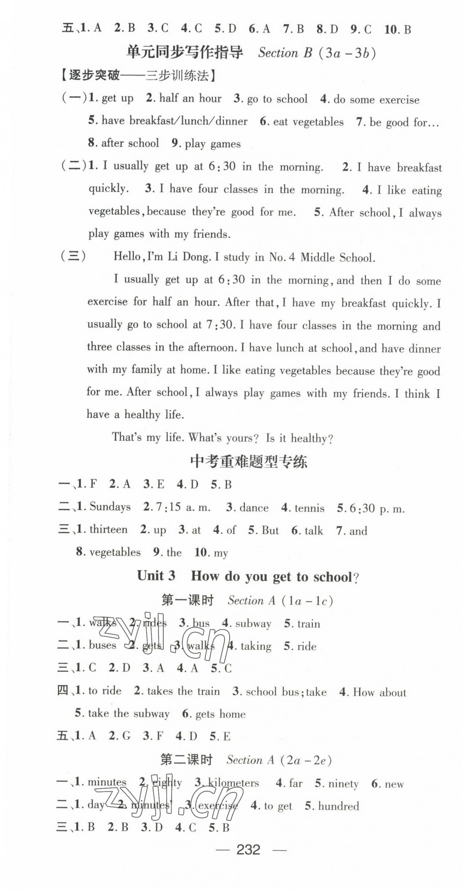 2023年名師測控七年級英語下冊人教版 第4頁