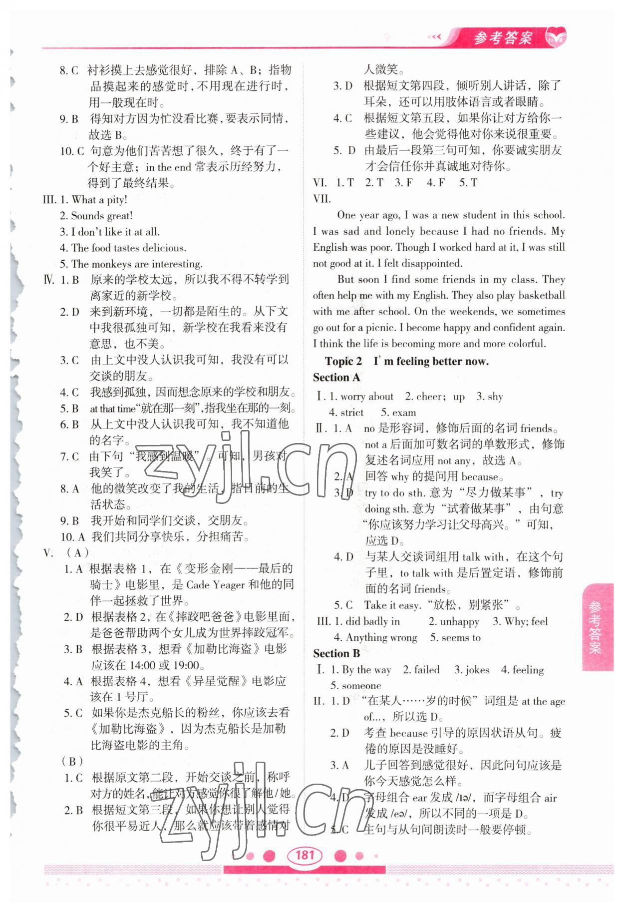 2023年仁愛英語教材講解八年級(jí)下冊(cè)仁愛版 第3頁