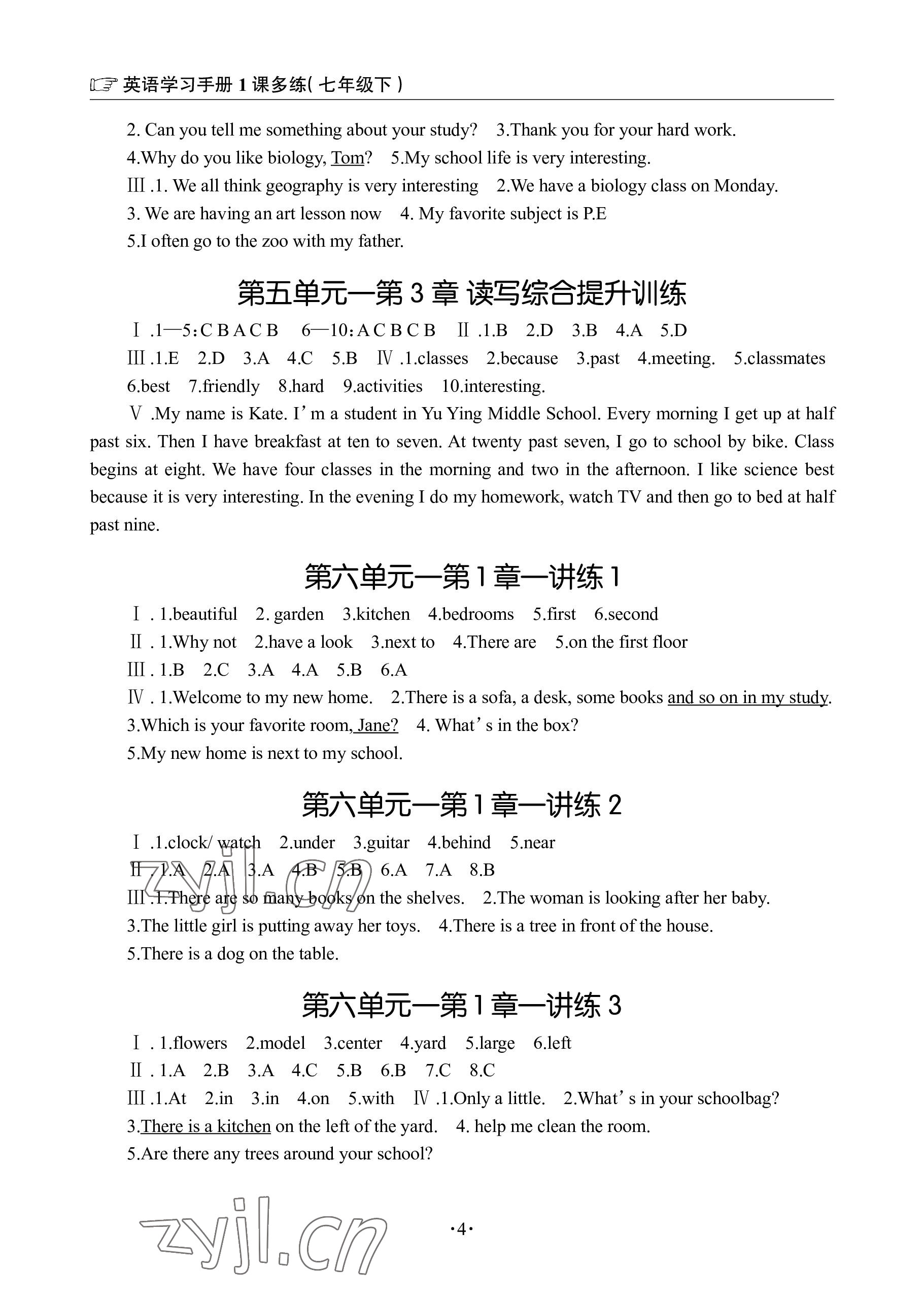 2023年英语学习手册1课多练七年级英语下册仁爱版福建专版 参考答案第4页