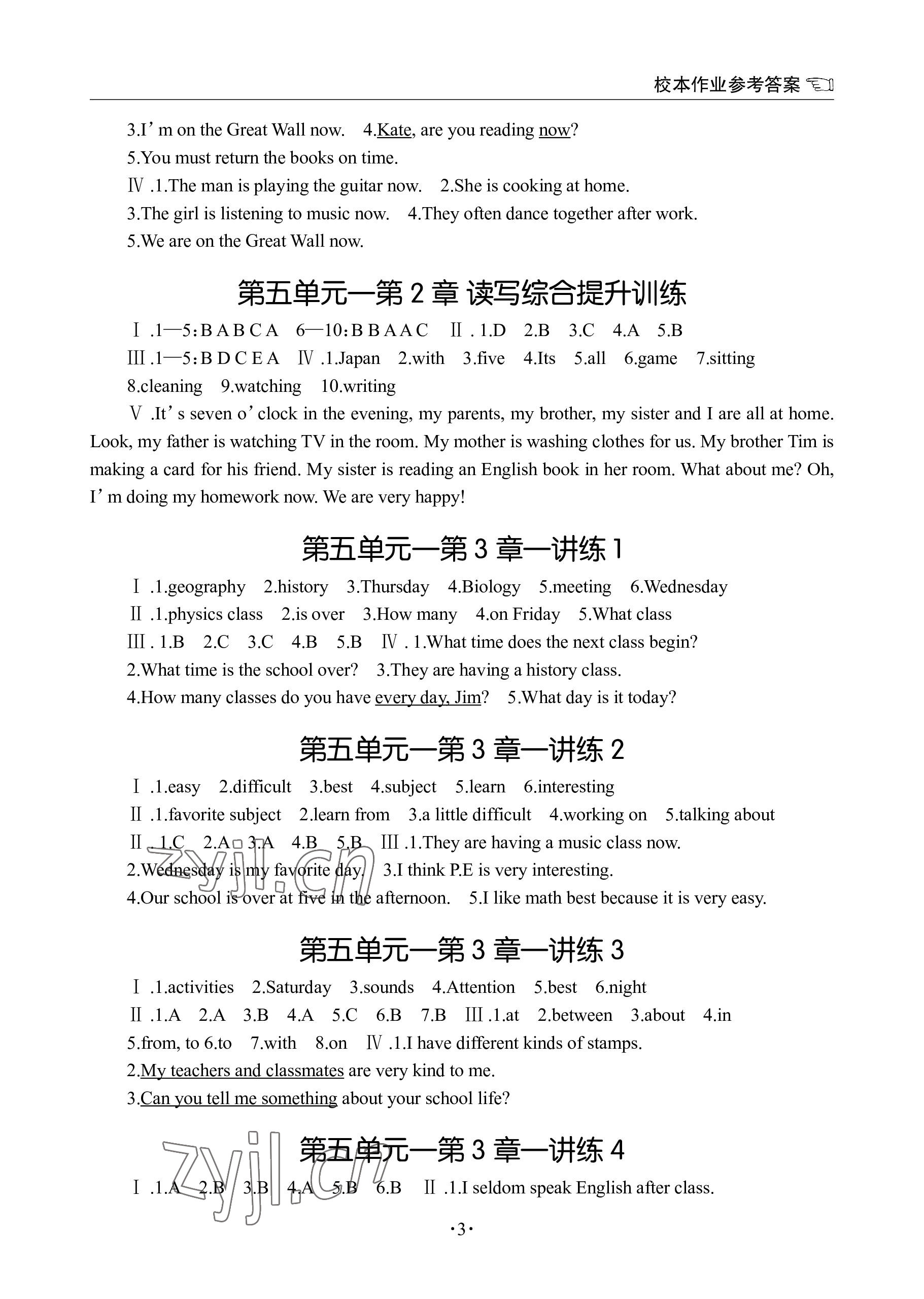 2023年英语学习手册1课多练七年级英语下册仁爱版福建专版 参考答案第3页