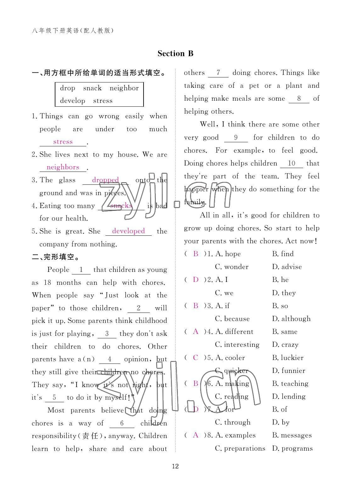 2023年作業(yè)本江西教育出版社八年級(jí)英語下冊(cè)人教版 參考答案第12頁