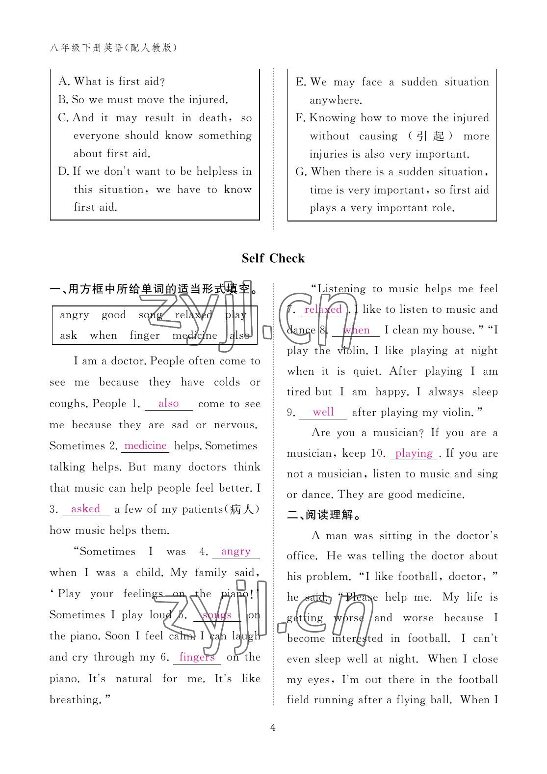 2023年作業(yè)本江西教育出版社八年級英語下冊人教版 參考答案第4頁