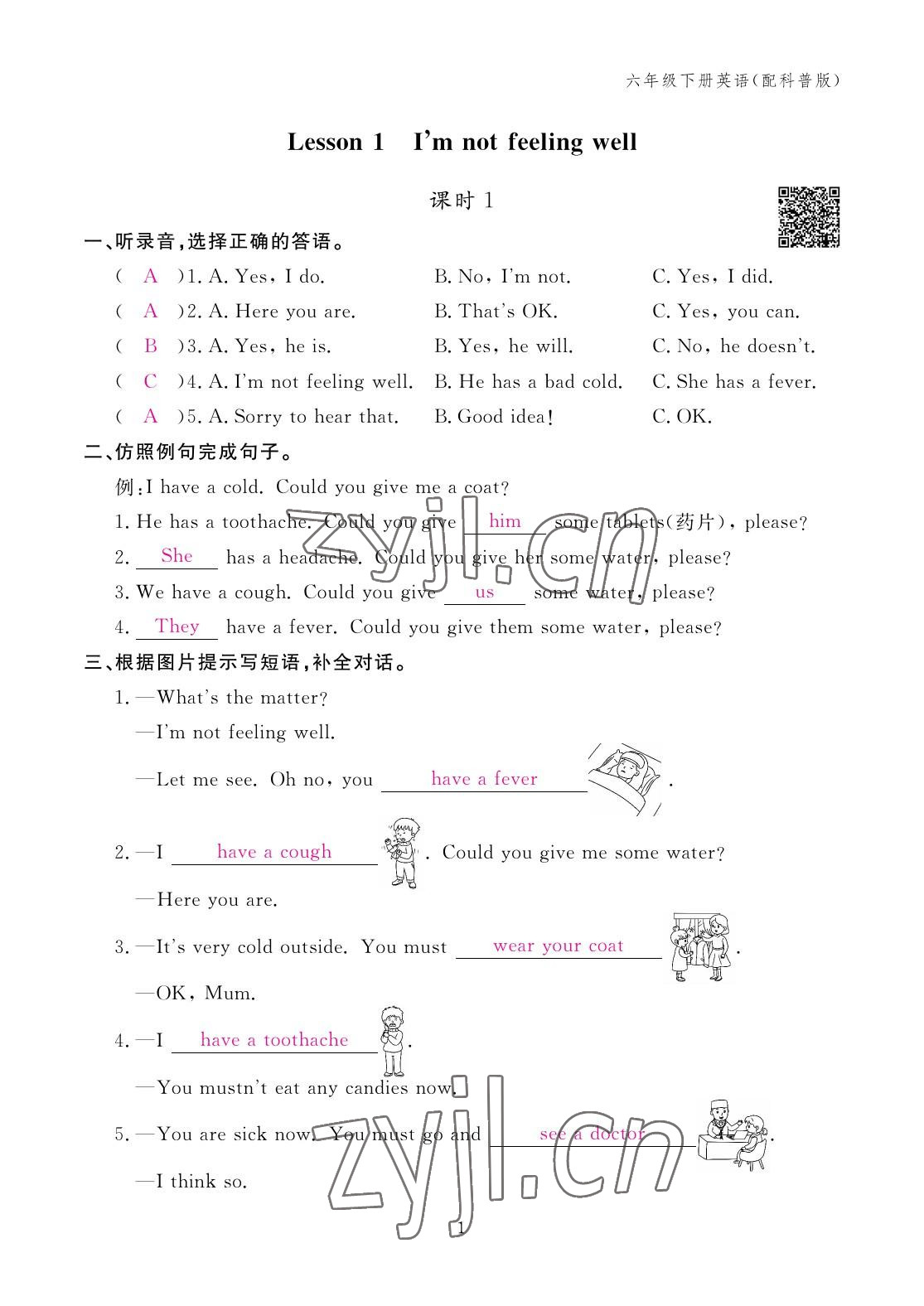 2023年作業(yè)本江西教育出版社六年級(jí)英語(yǔ)下冊(cè)科普版 參考答案第1頁(yè)