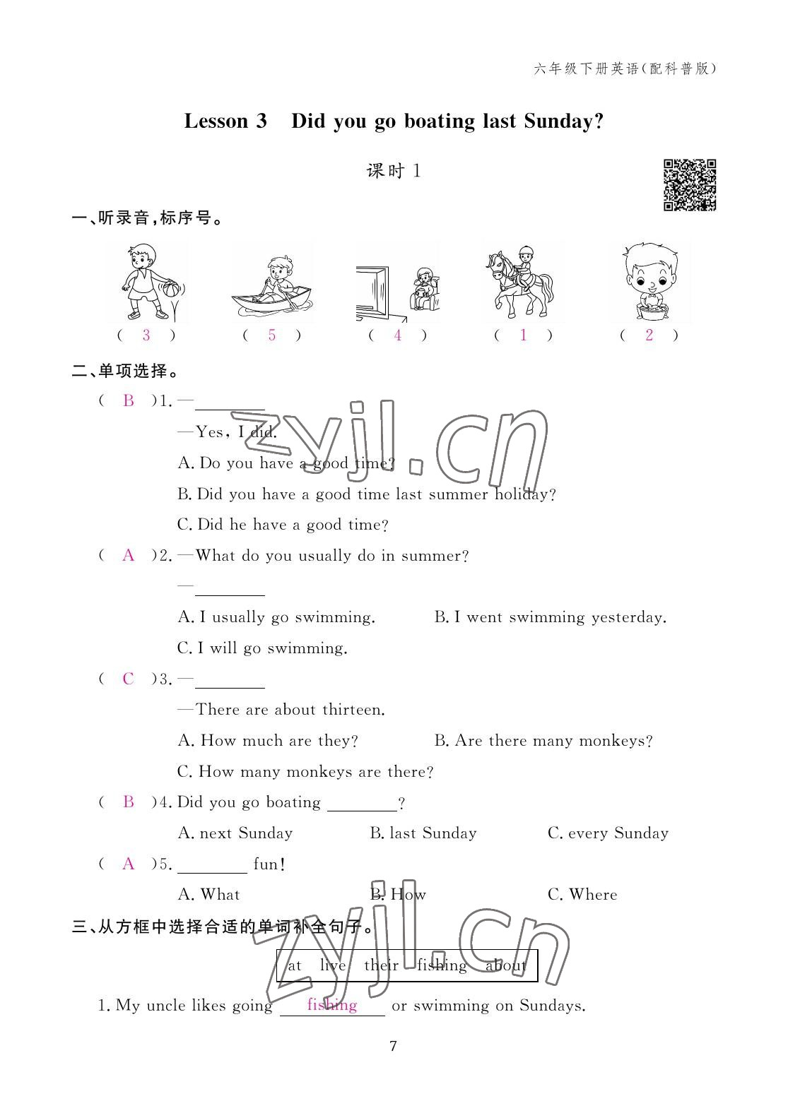 2023年作業(yè)本江西教育出版社六年級英語下冊科普版 參考答案第7頁