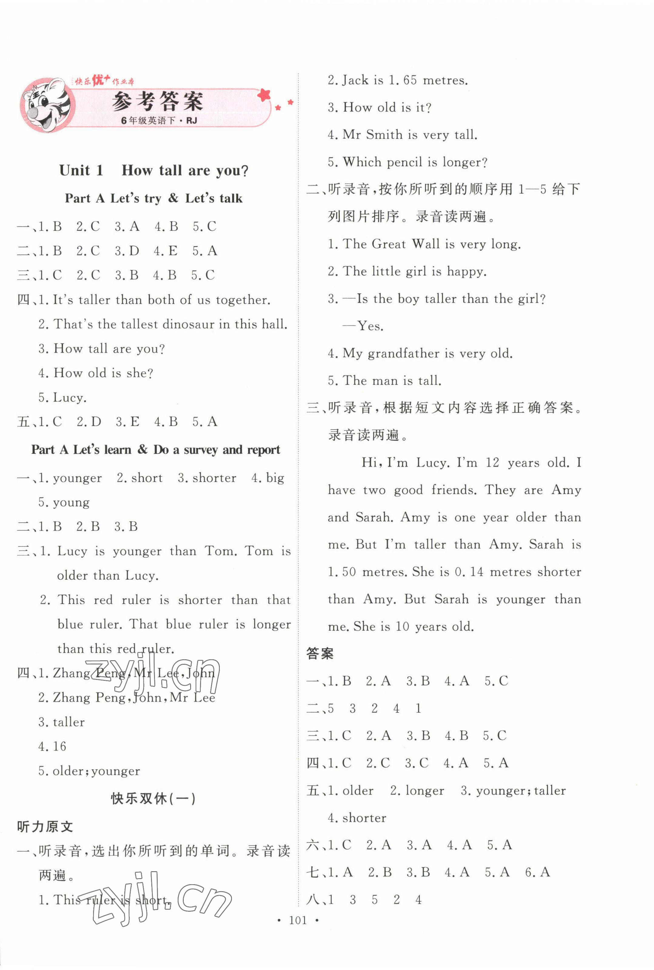 2023年每時(shí)每刻快樂(lè)優(yōu)加作業(yè)本六年級(jí)英語(yǔ)下冊(cè)人教版 參考答案第1頁(yè)