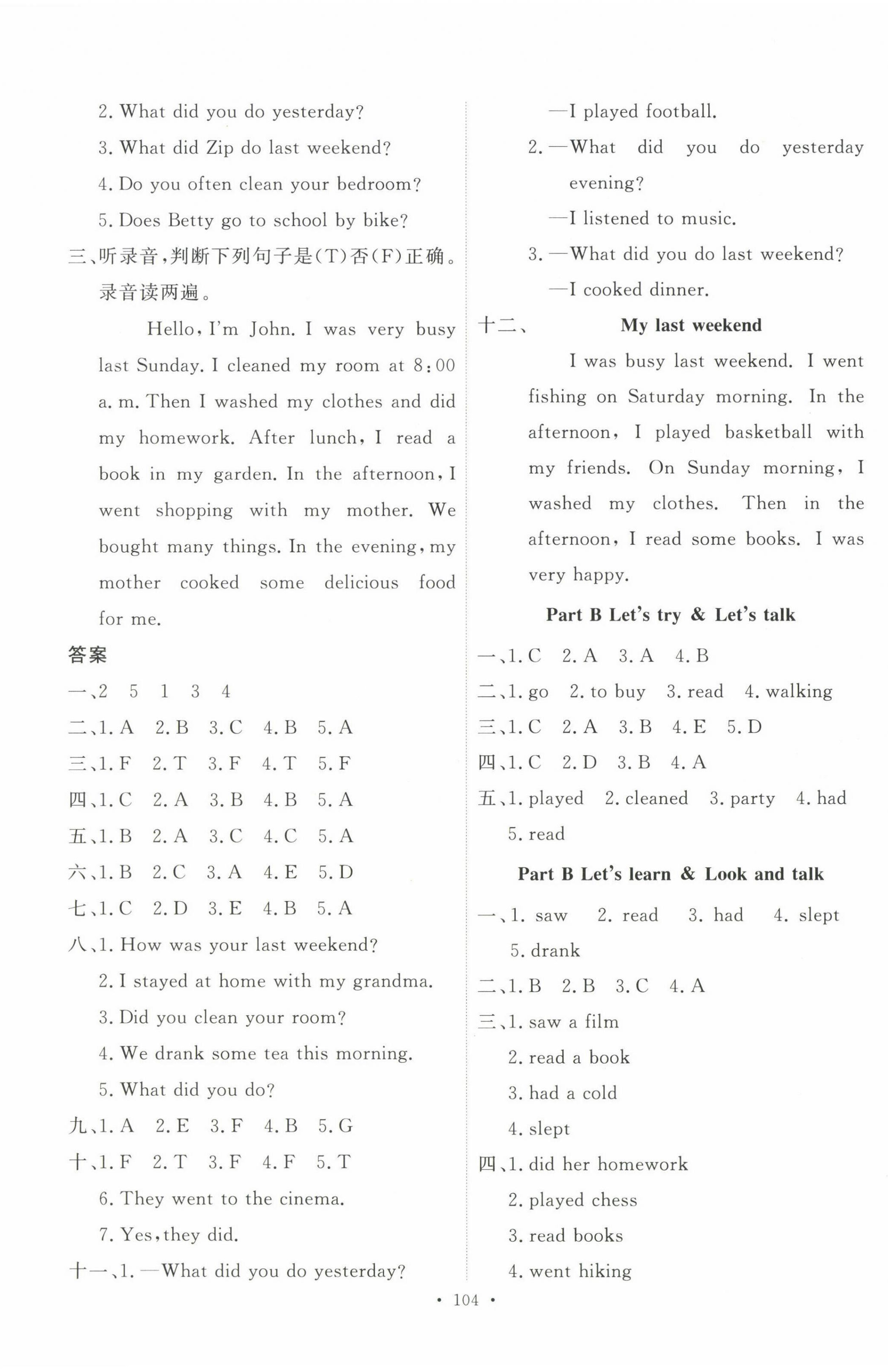 2023年每時(shí)每刻快樂優(yōu)加作業(yè)本六年級英語下冊人教版 參考答案第4頁