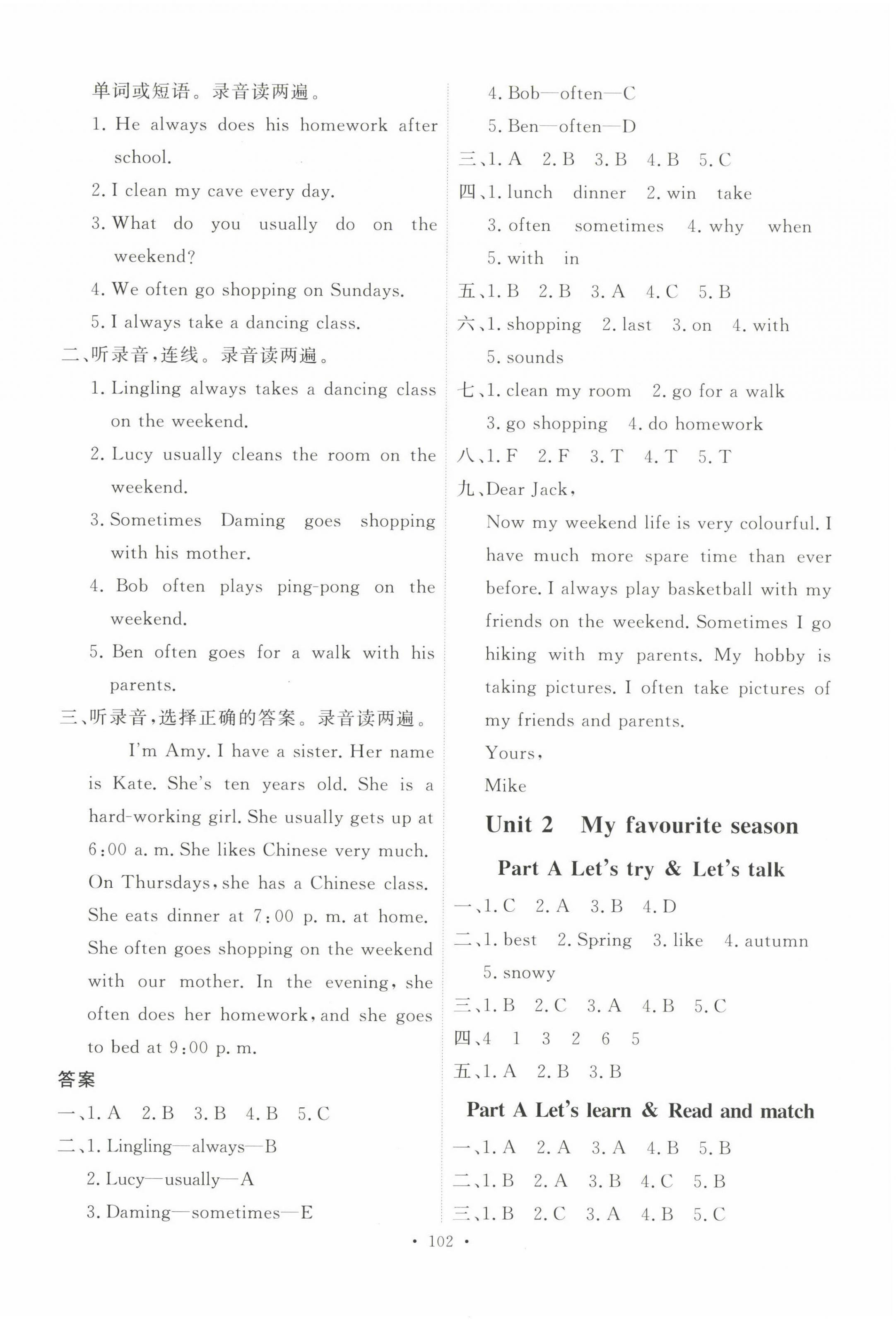 2023年每時(shí)每刻快樂優(yōu)加作業(yè)本五年級(jí)英語下冊(cè)人教版 參考答案第2頁