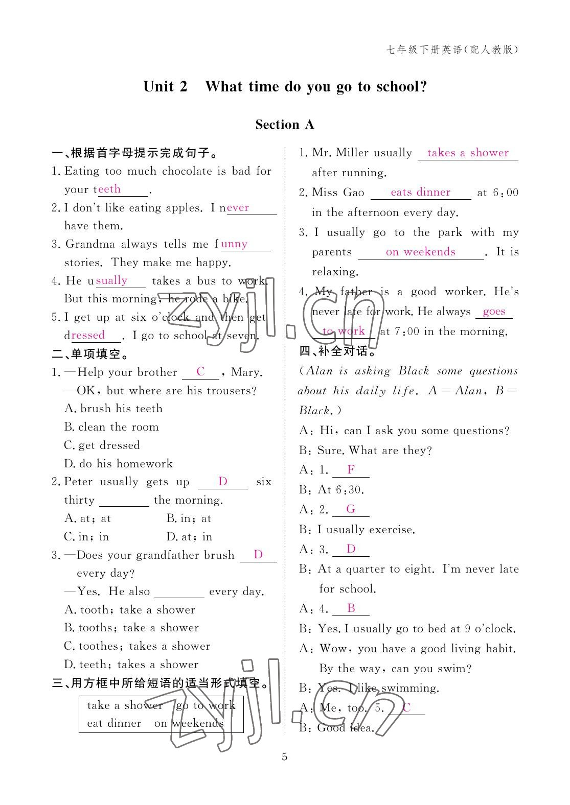 2023年作业本江西教育出版社七年级英语下册人教版 参考答案第5页