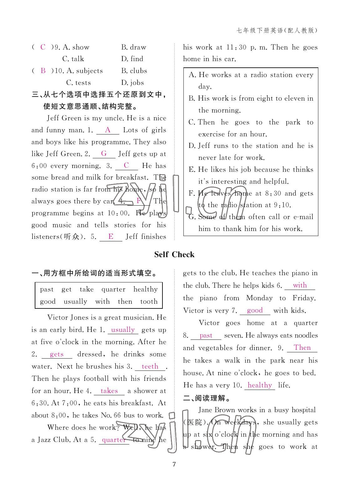 2023年作业本江西教育出版社七年级英语下册人教版 参考答案第7页