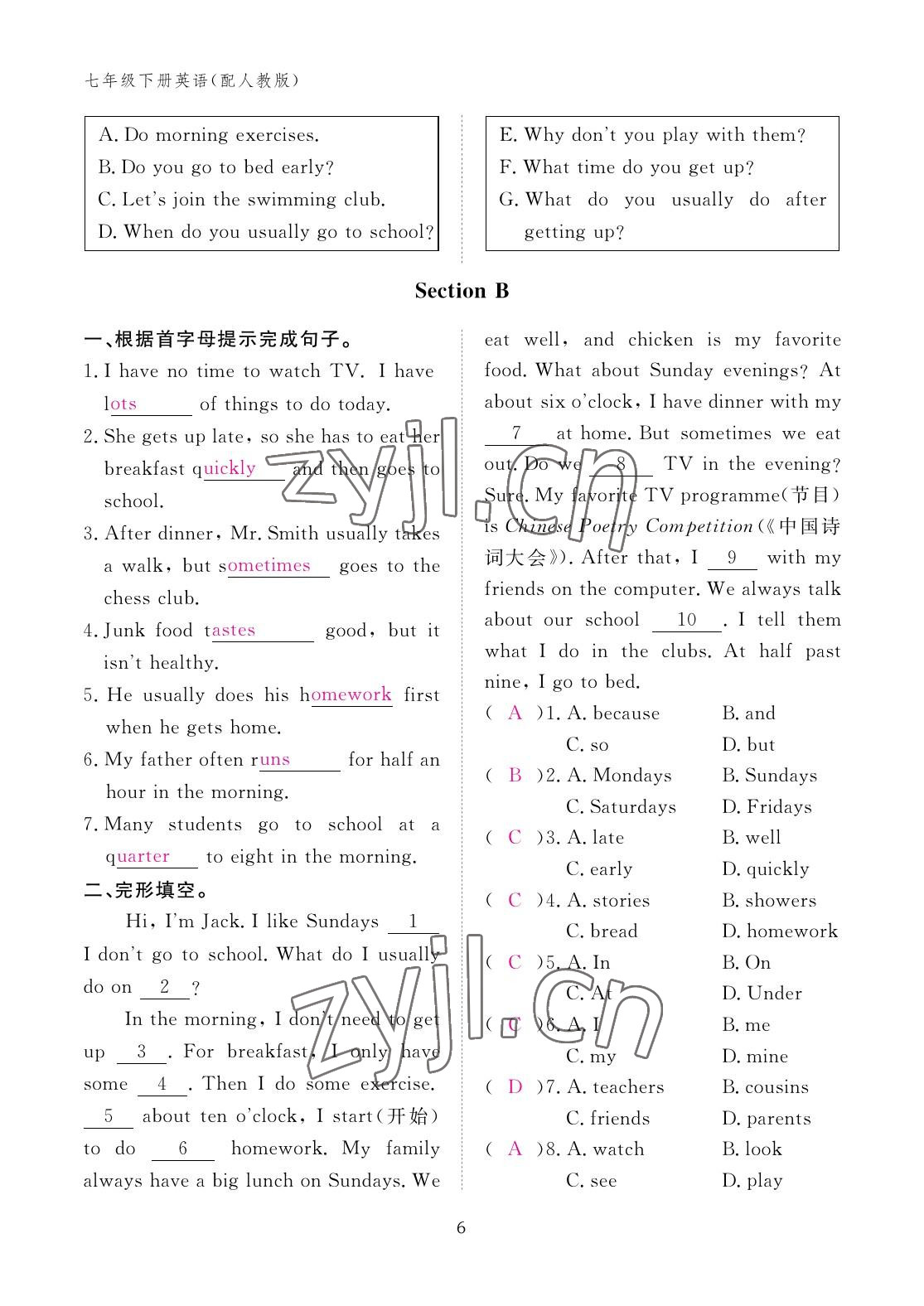 2023年作業(yè)本江西教育出版社七年級英語下冊人教版 參考答案第6頁