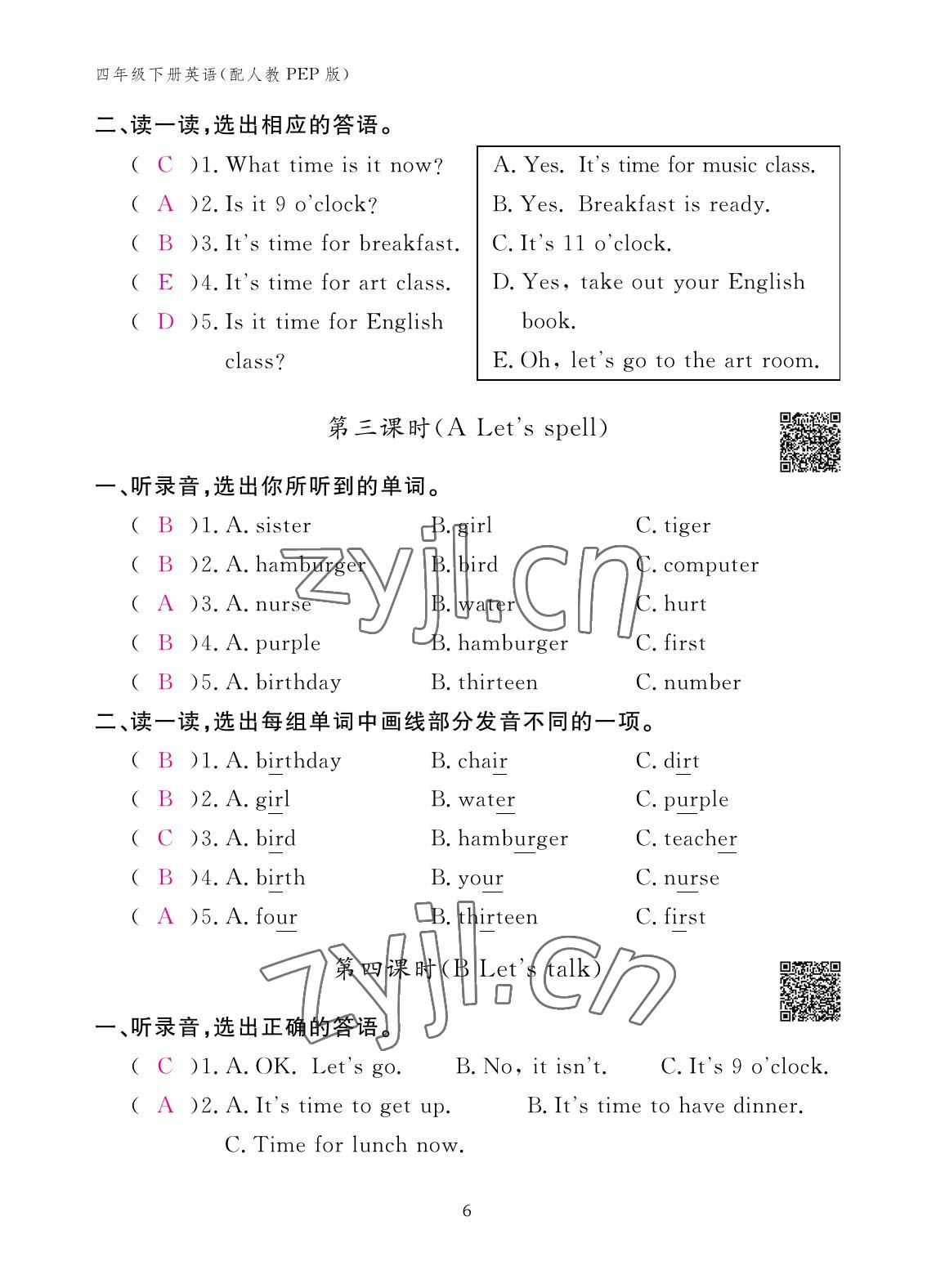 2023年作業(yè)本江西教育出版社四年級英語下冊人教版 參考答案第6頁