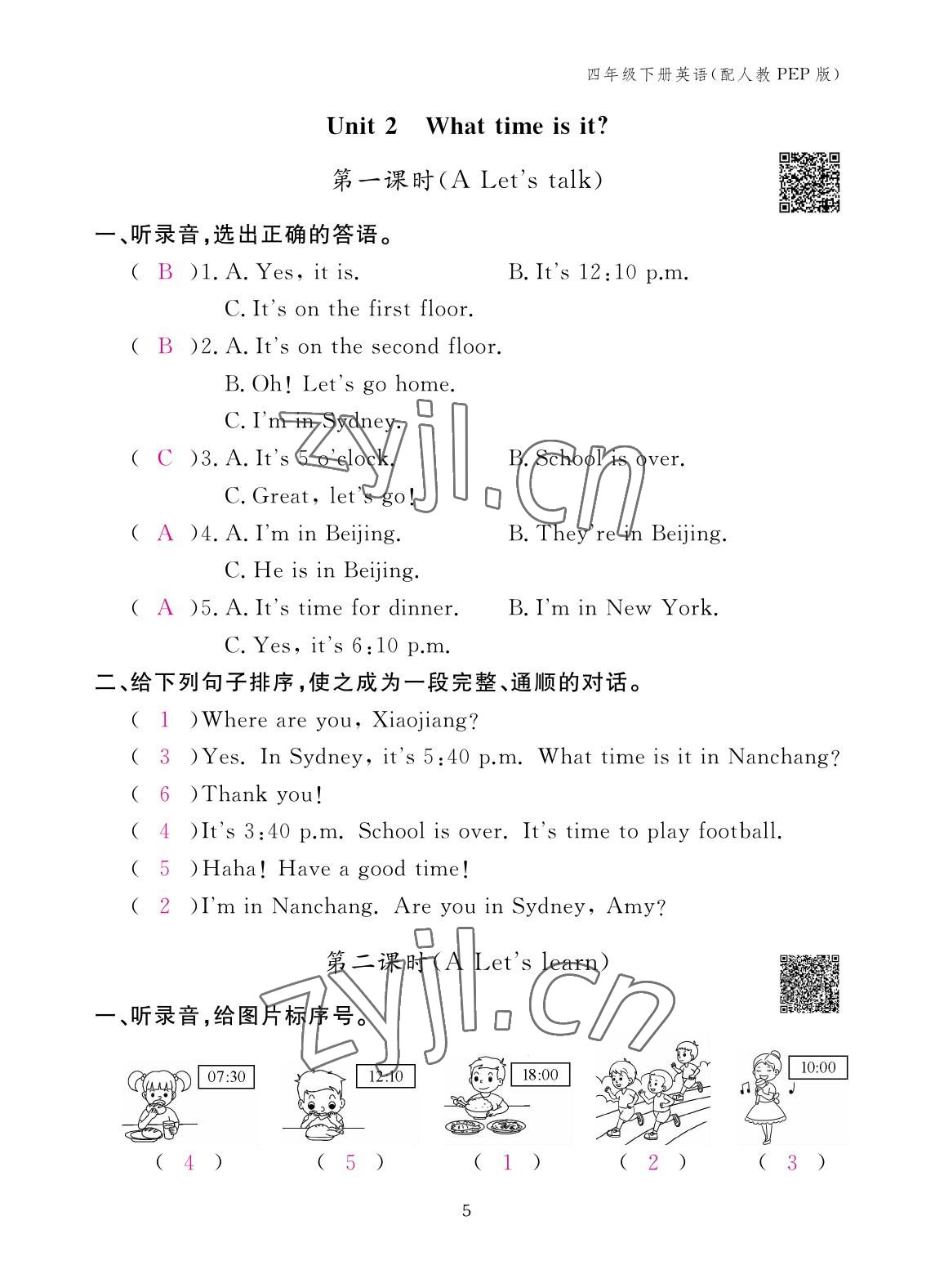 2023年作业本江西教育出版社四年级英语下册人教版 参考答案第5页