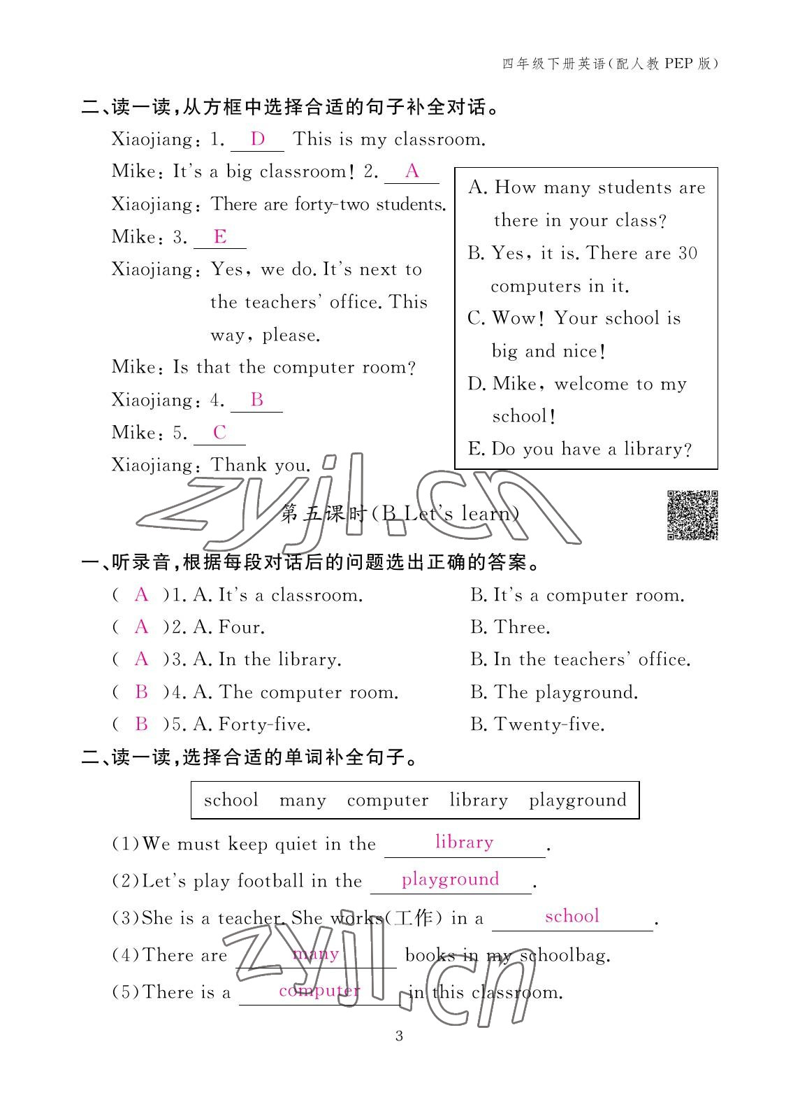 2023年作业本江西教育出版社四年级英语下册人教版 参考答案第3页