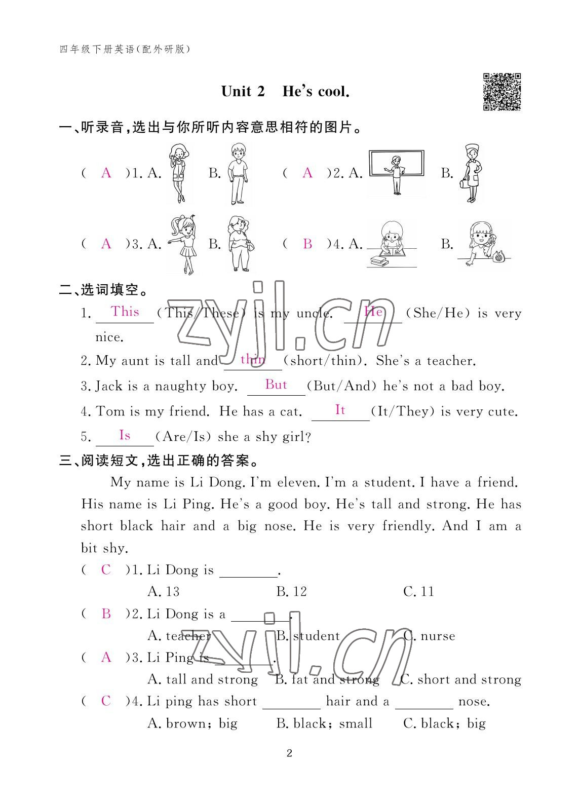 2023年作業(yè)本江西教育出版社四年級英語下冊外研版 參考答案第2頁